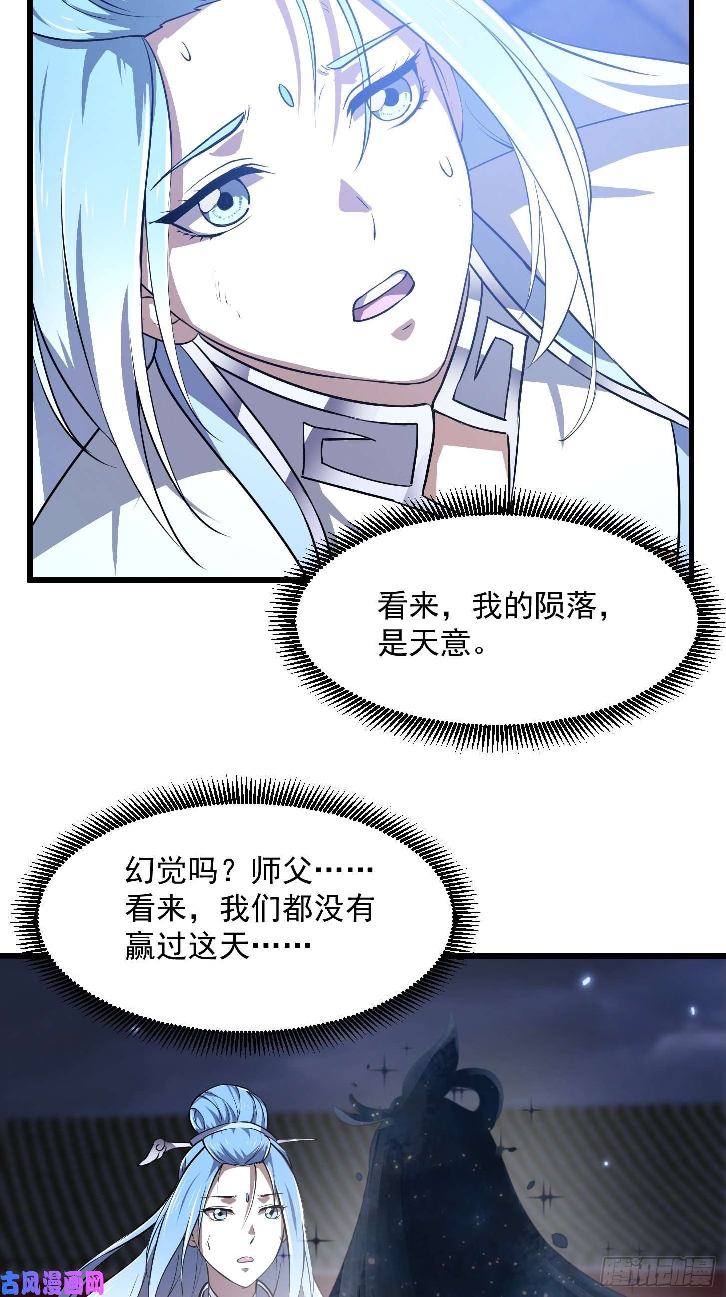 我不过是个大罗金仙第158话 人族之光！