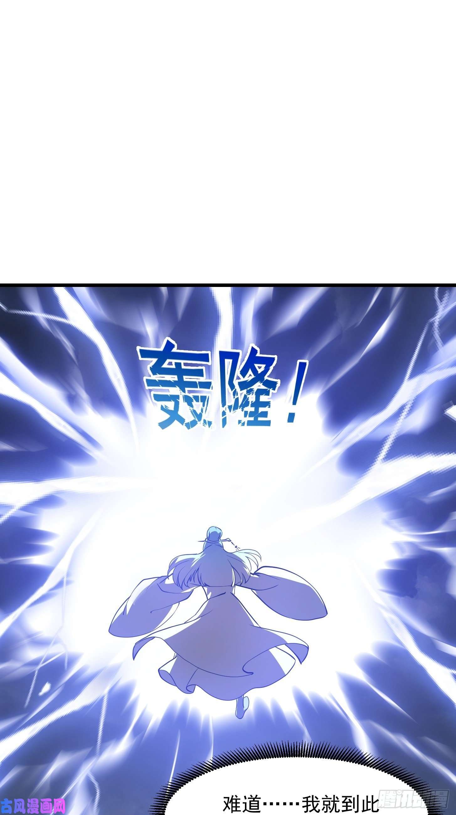 我不过是个大罗金仙第158话 人族之光！