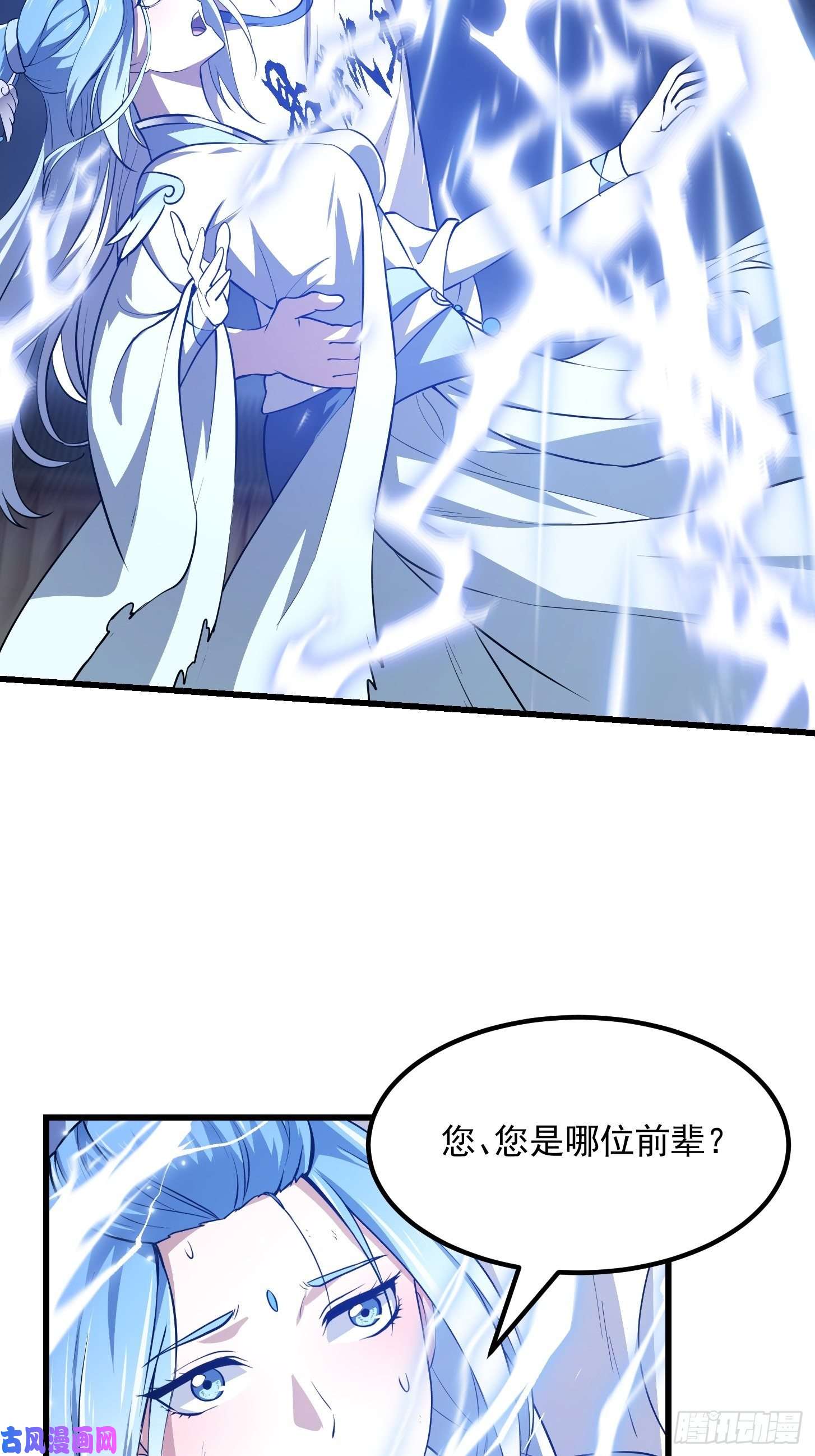 我不过是个大罗金仙第158话 人族之光！