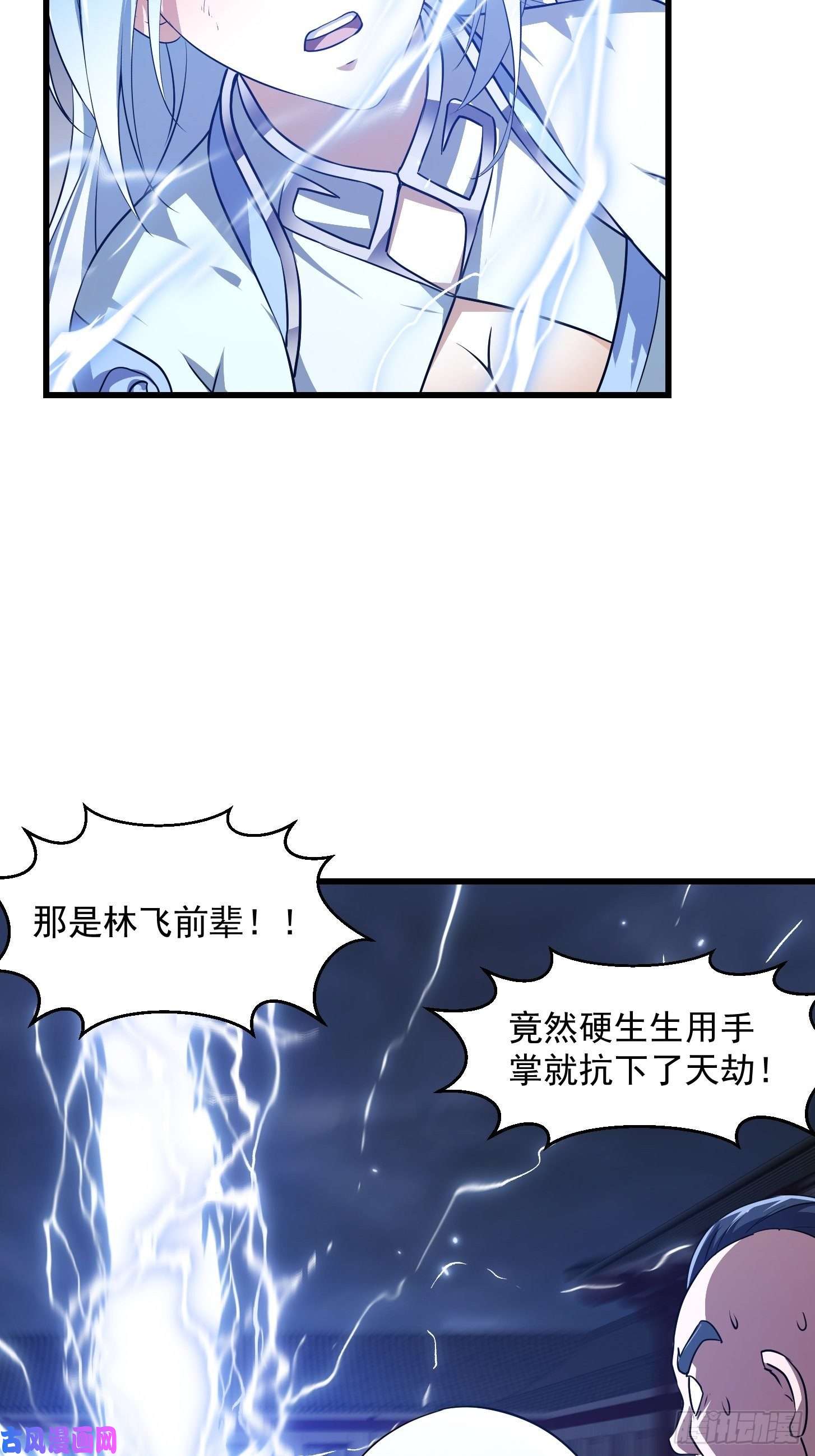 我不过是个大罗金仙第158话 人族之光！