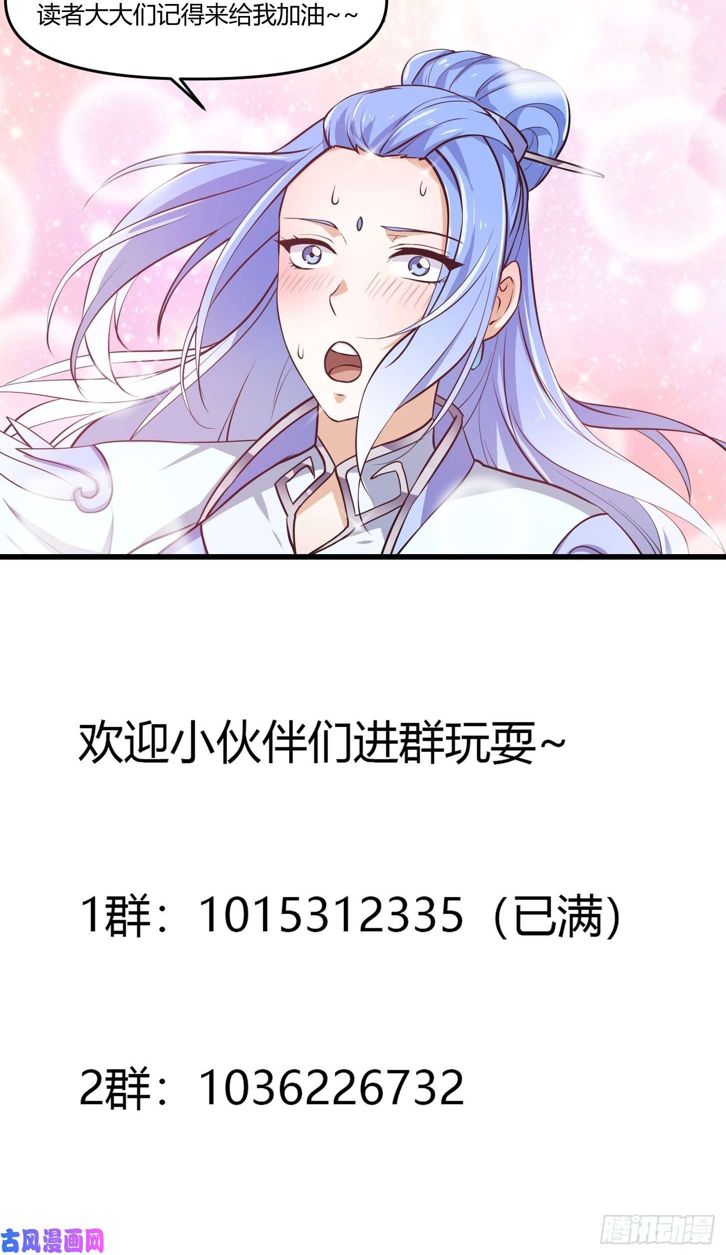 我不过是个大罗金仙第158话 人族之光！