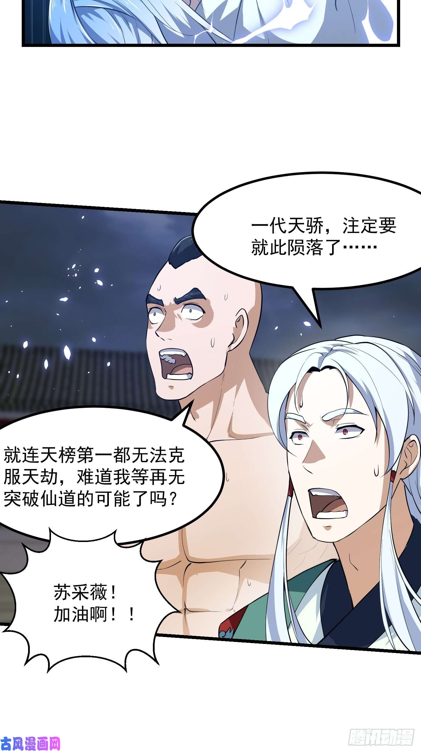 我不过是个大罗金仙第158话 人族之光！
