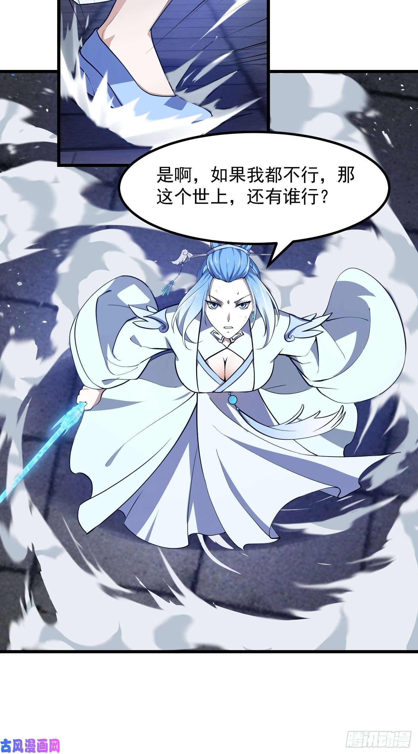 我不过是个大罗金仙第158话 人族之光！