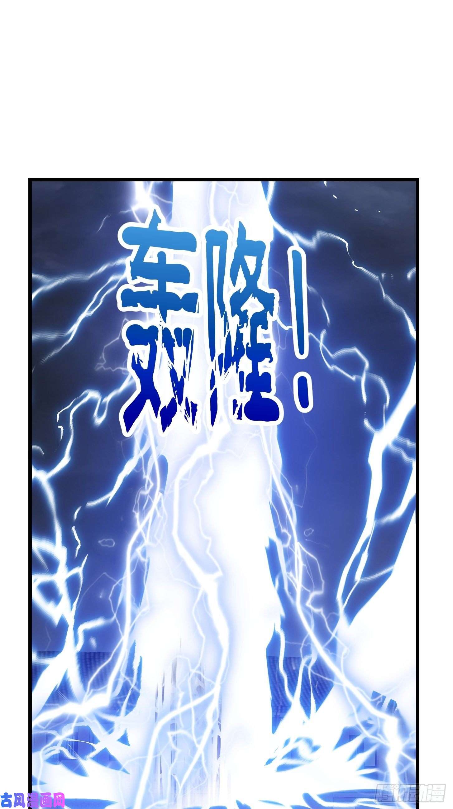 我不过是个大罗金仙第158话 人族之光！