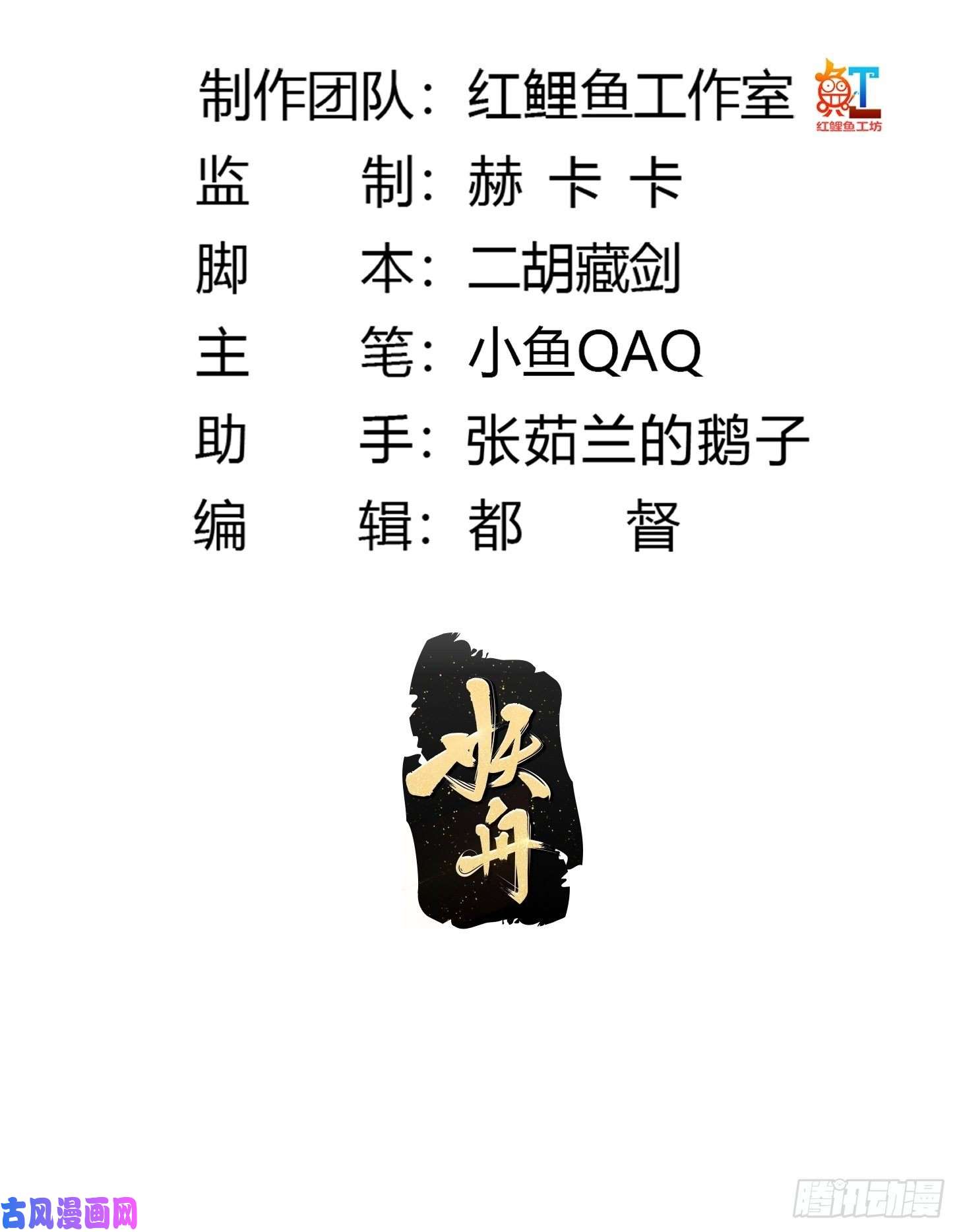 我不过是个大罗金仙第159话 真的还是人？！