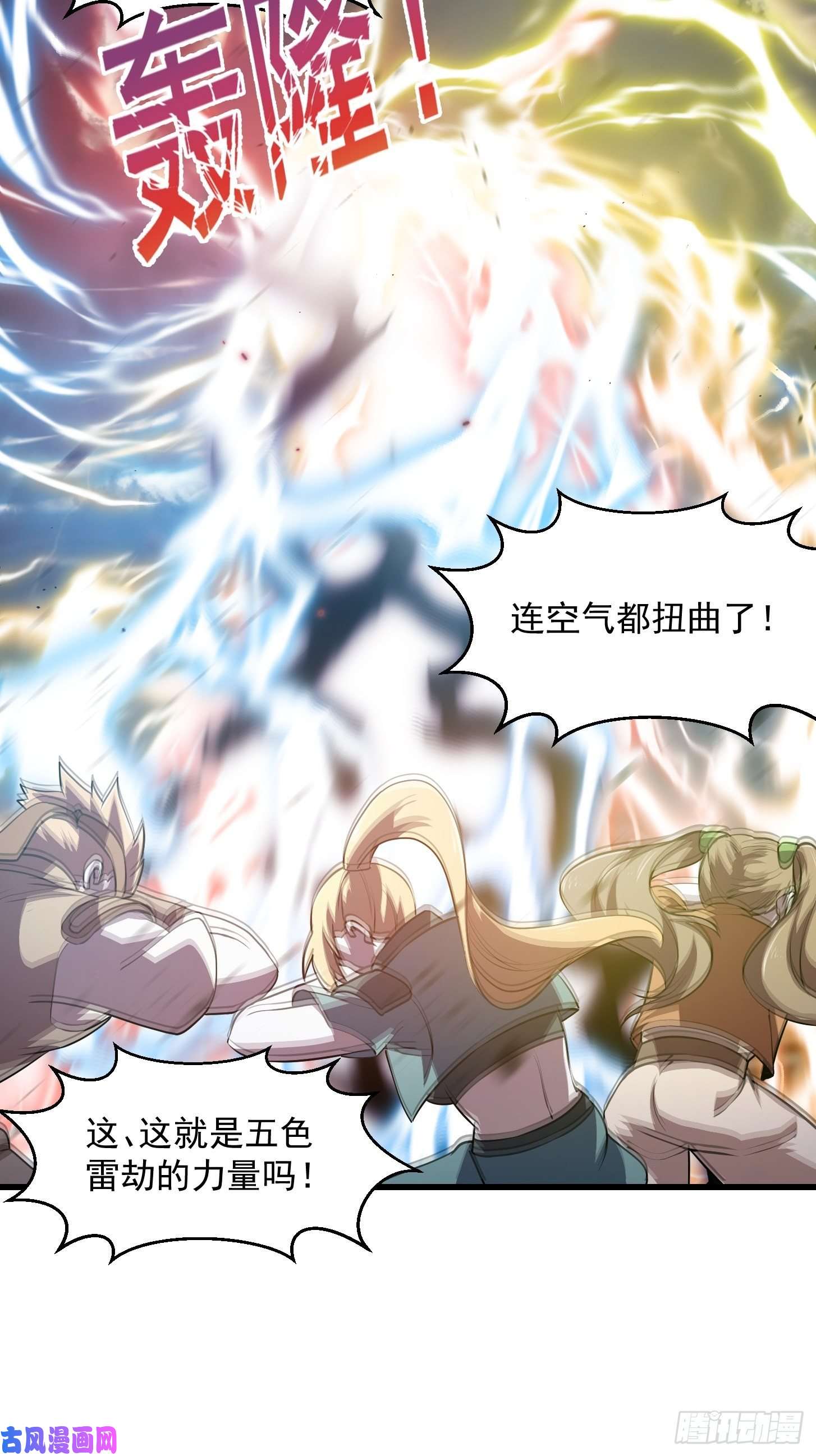 我不过是个大罗金仙第159话 真的还是人？！