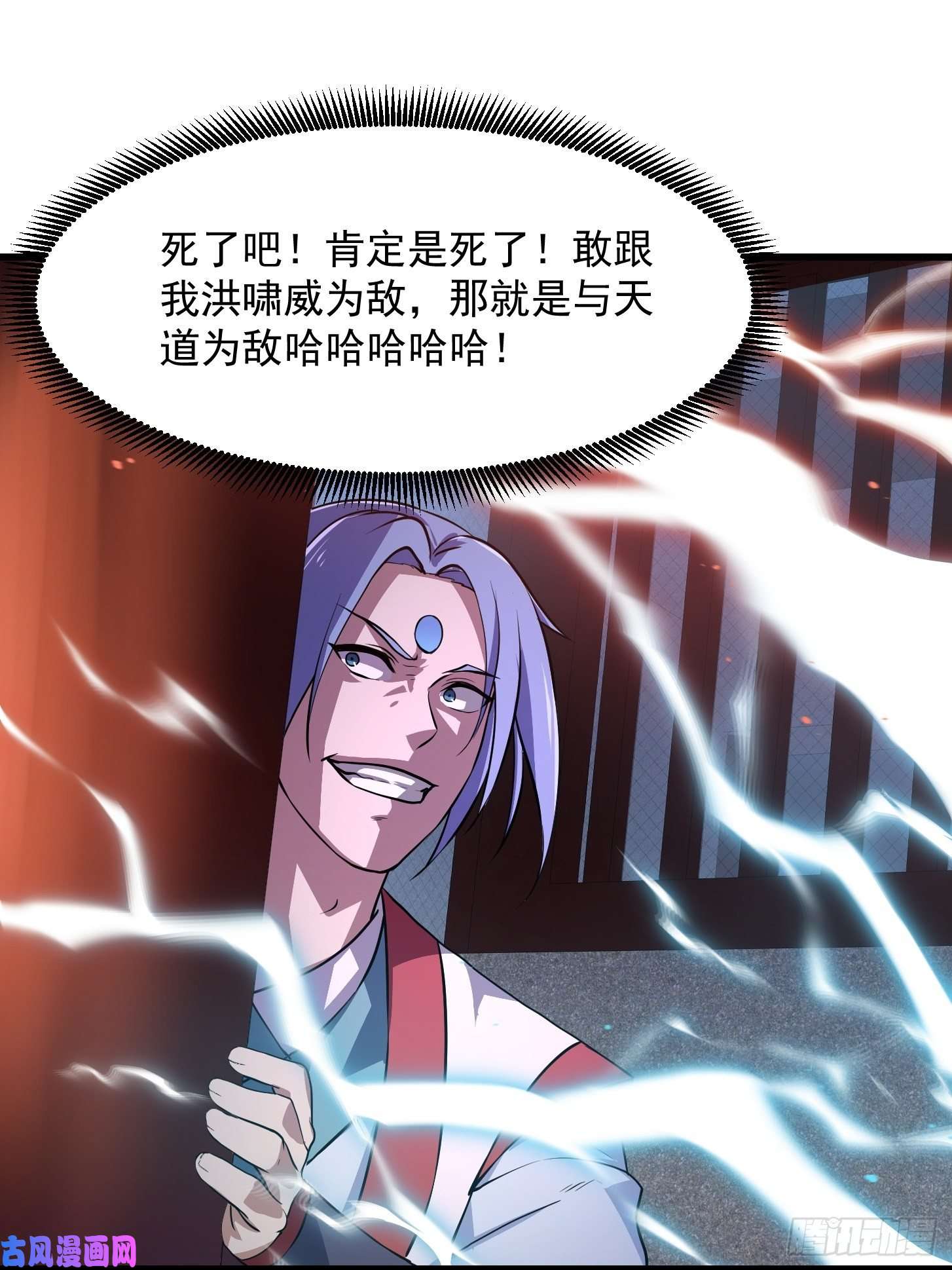 我不过是个大罗金仙第159话 真的还是人？！
