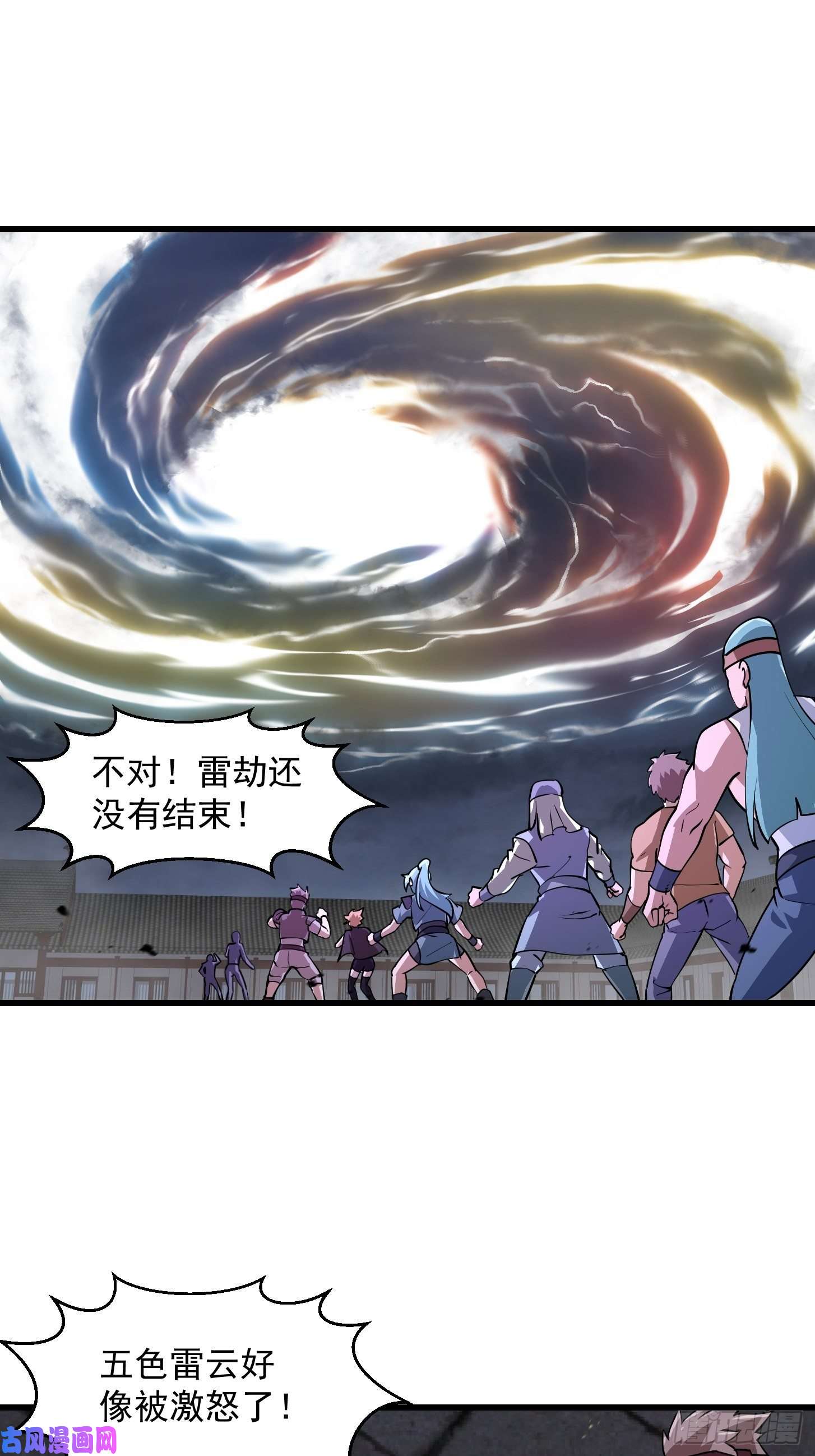 我不过是个大罗金仙第159话 真的还是人？！