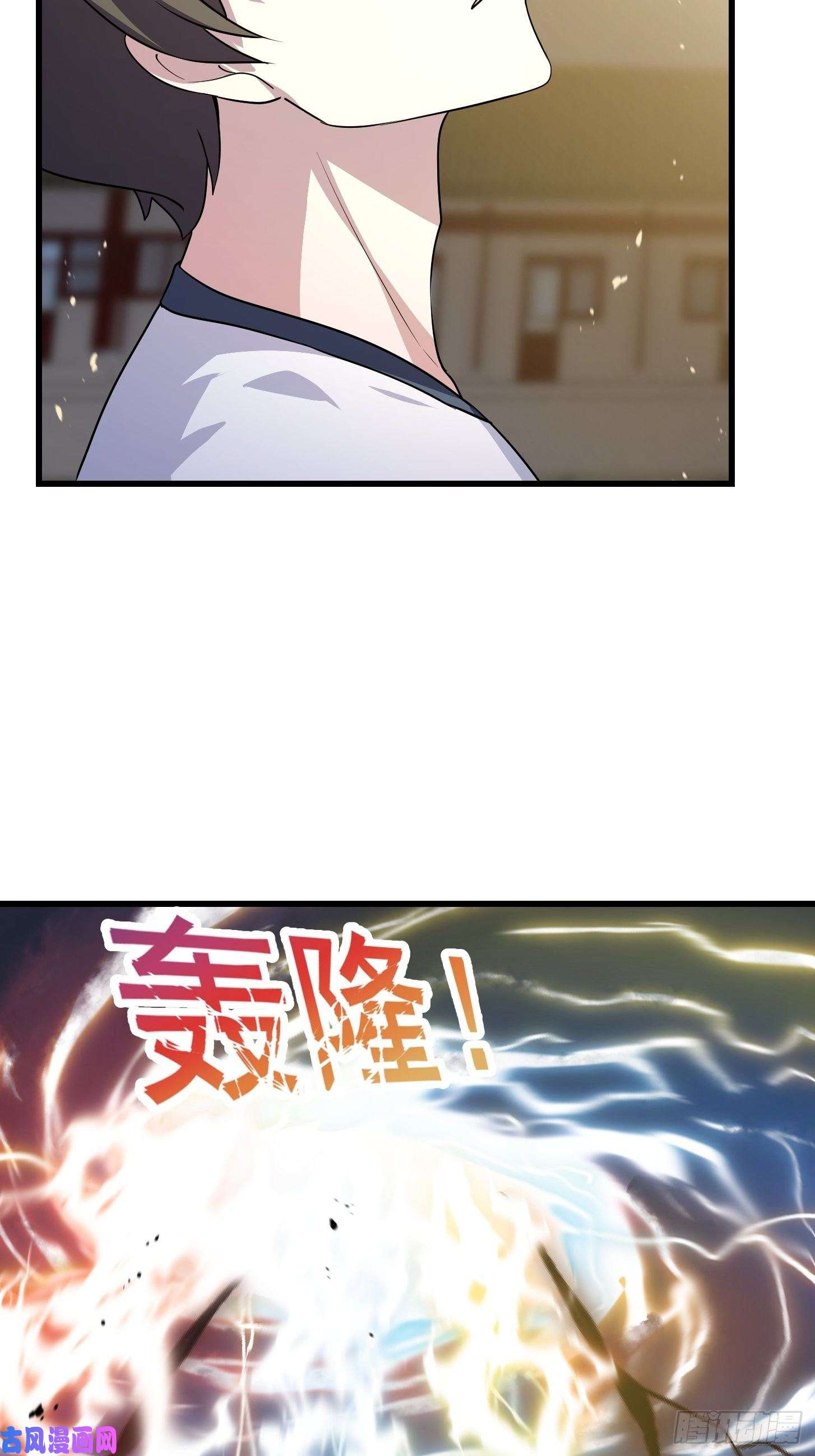我不过是个大罗金仙第159话 真的还是人？！