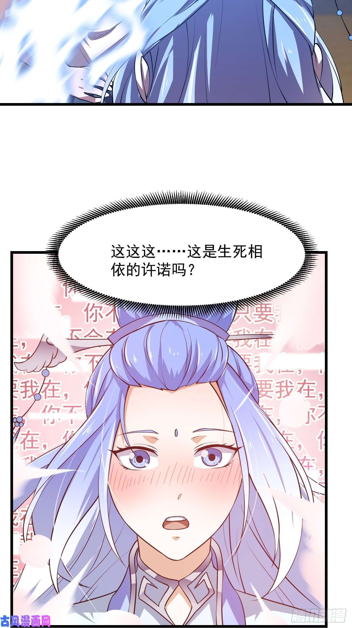 我不过是个大罗金仙第159话 真的还是人？！