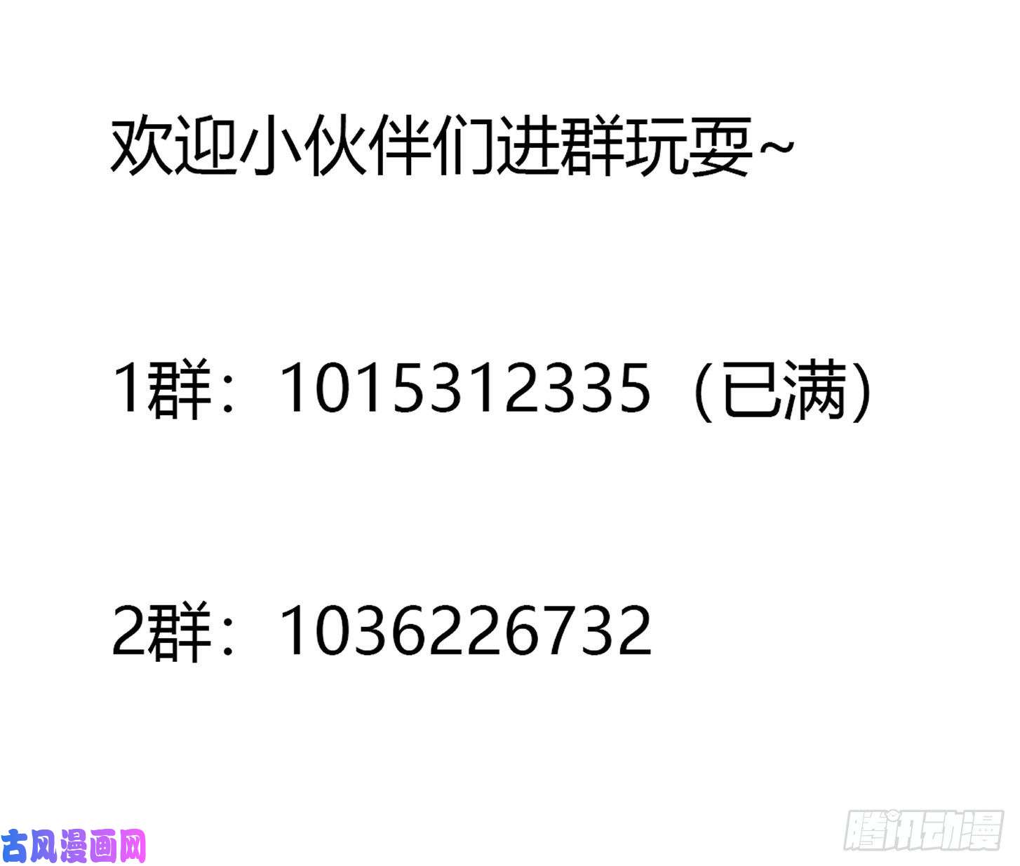 我不过是个大罗金仙第159话 真的还是人？！