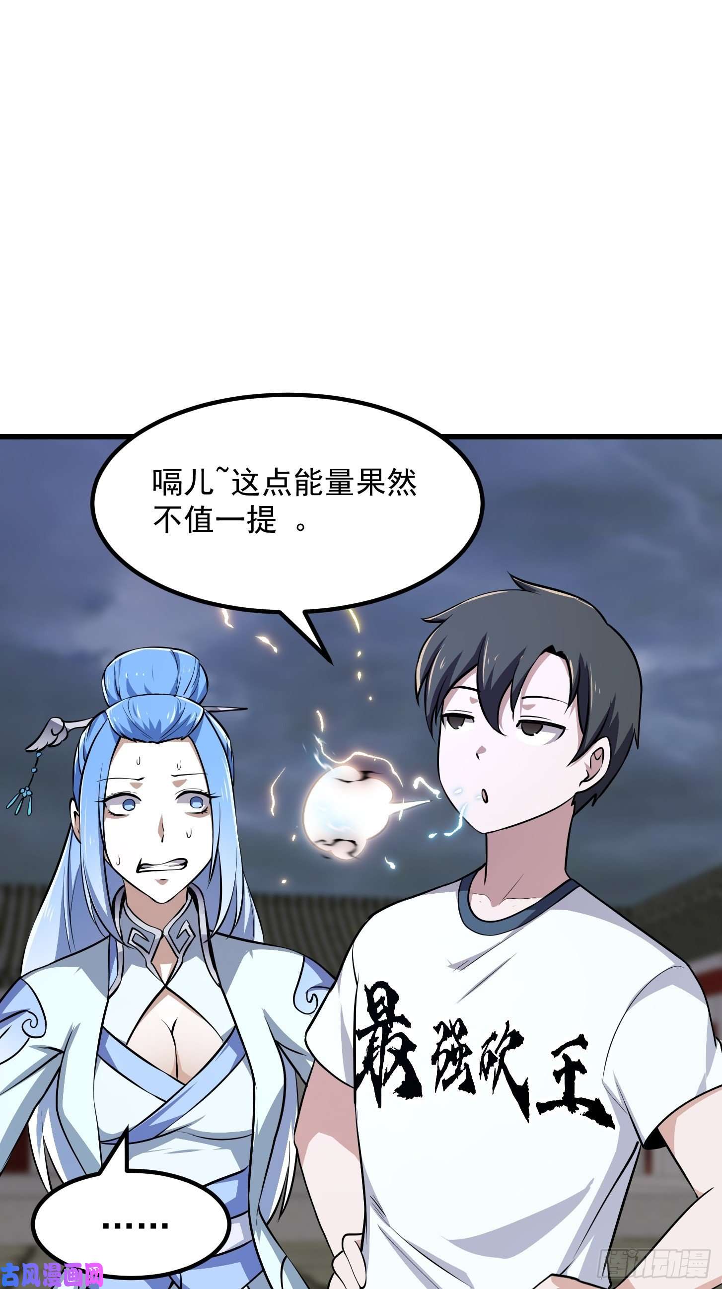 我不过是个大罗金仙第160话 直播在线洗澡