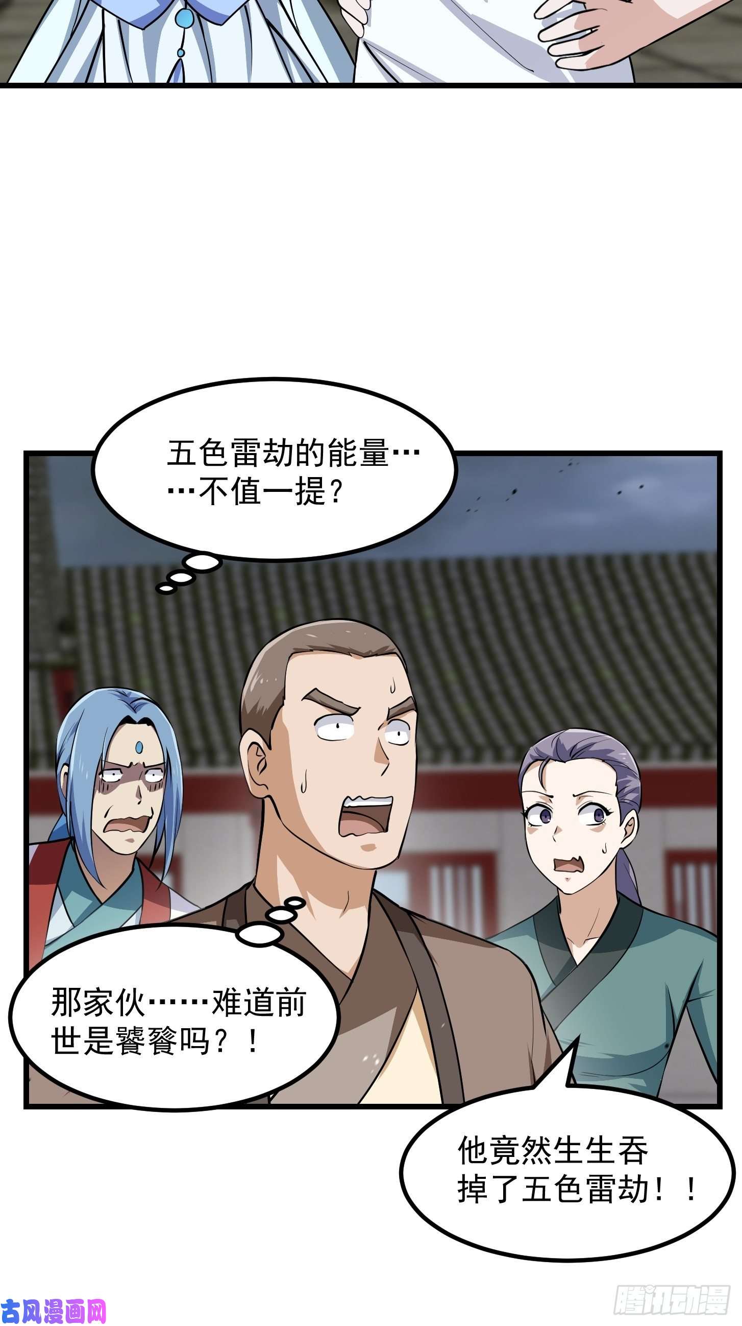 我不过是个大罗金仙第160话 直播在线洗澡