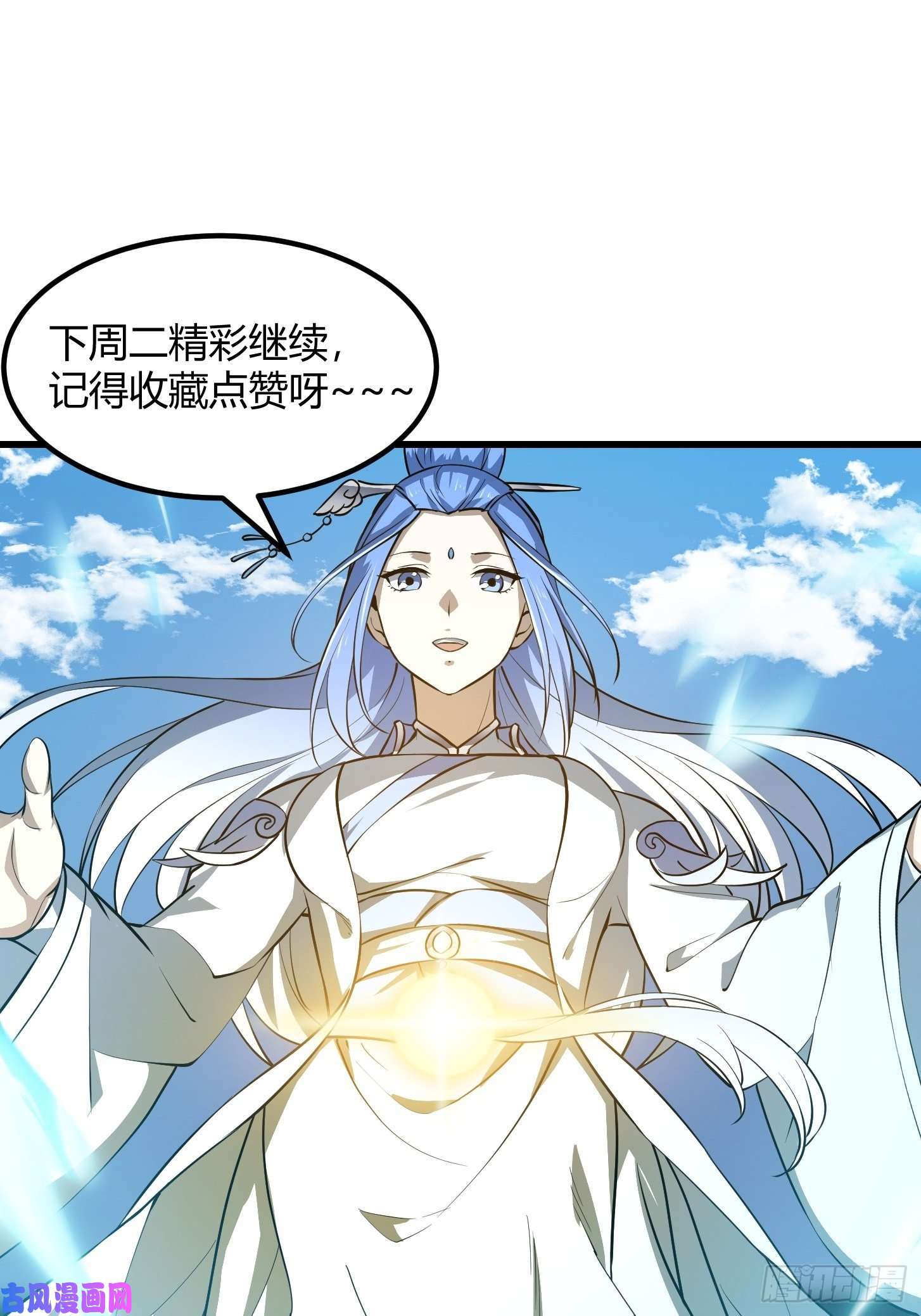 我不过是个大罗金仙第160话 直播在线洗澡