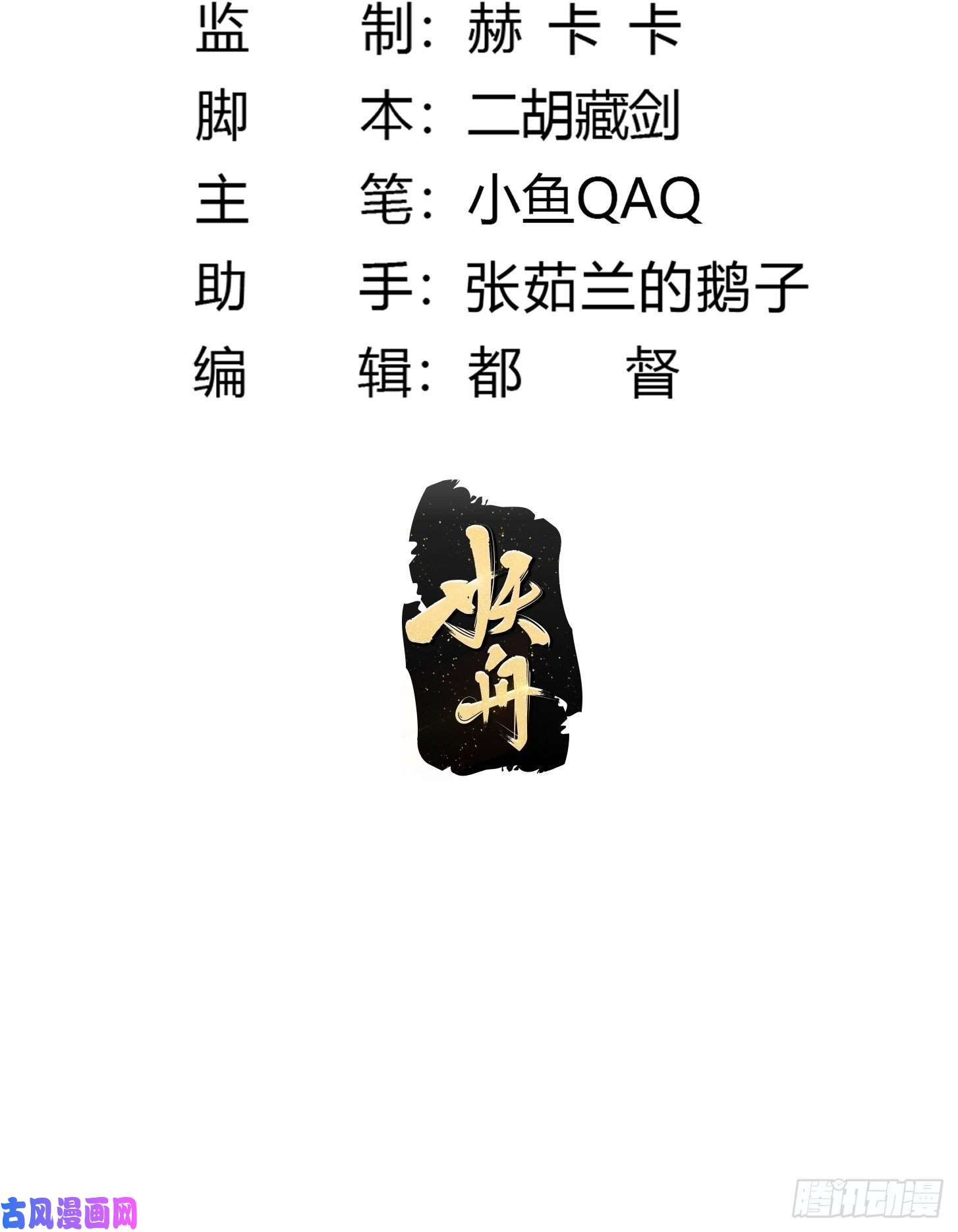 我不过是个大罗金仙第161话 爱情总是很突然！