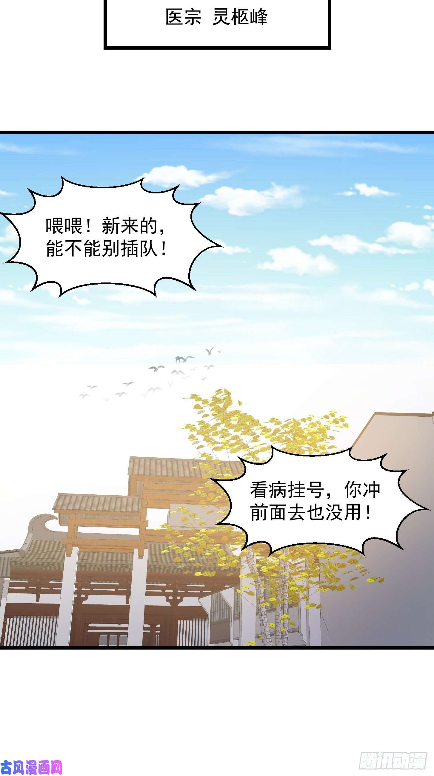 我不过是个大罗金仙第161话 爱情总是很突然！