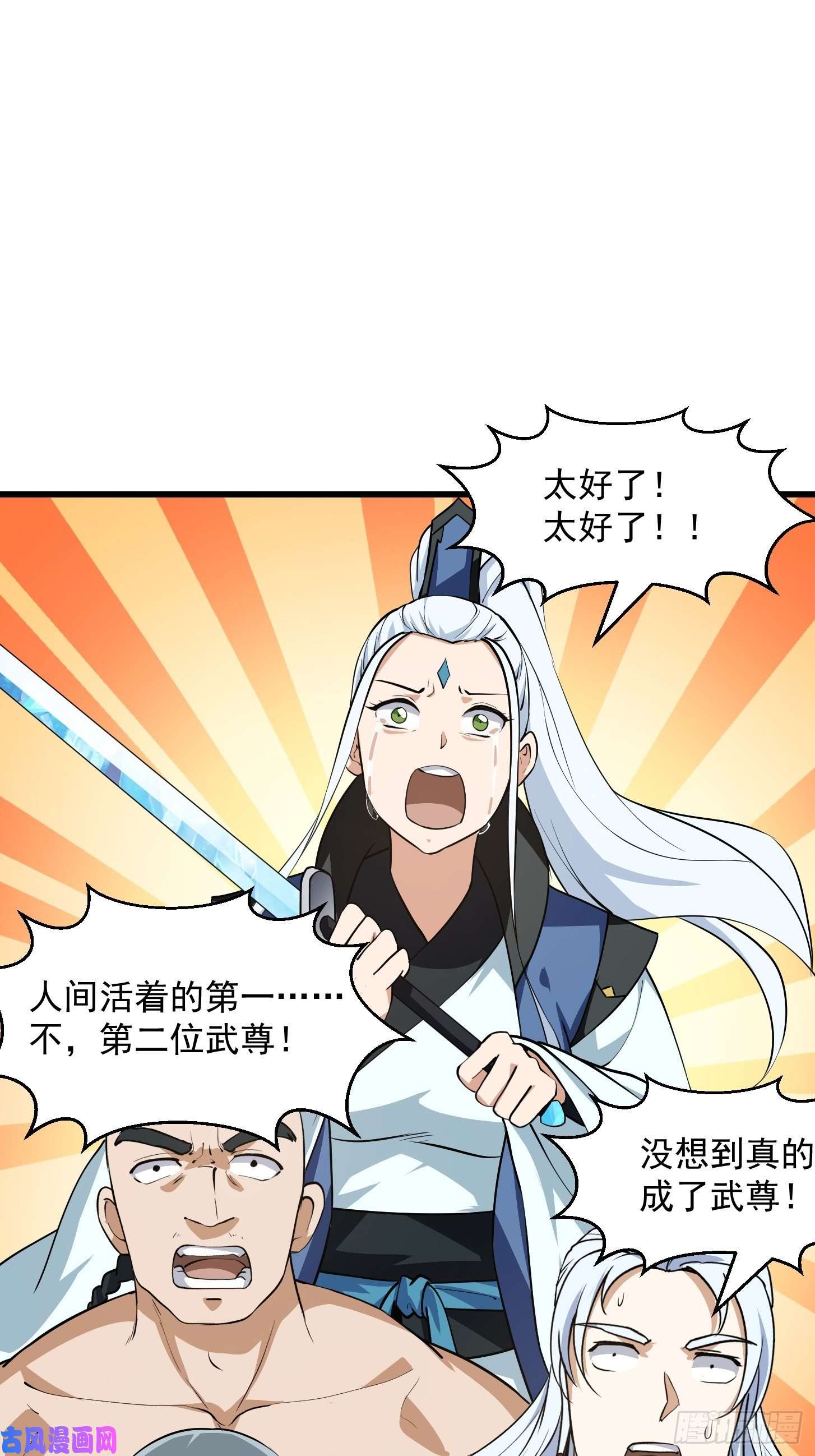 我不过是个大罗金仙第161话 爱情总是很突然！