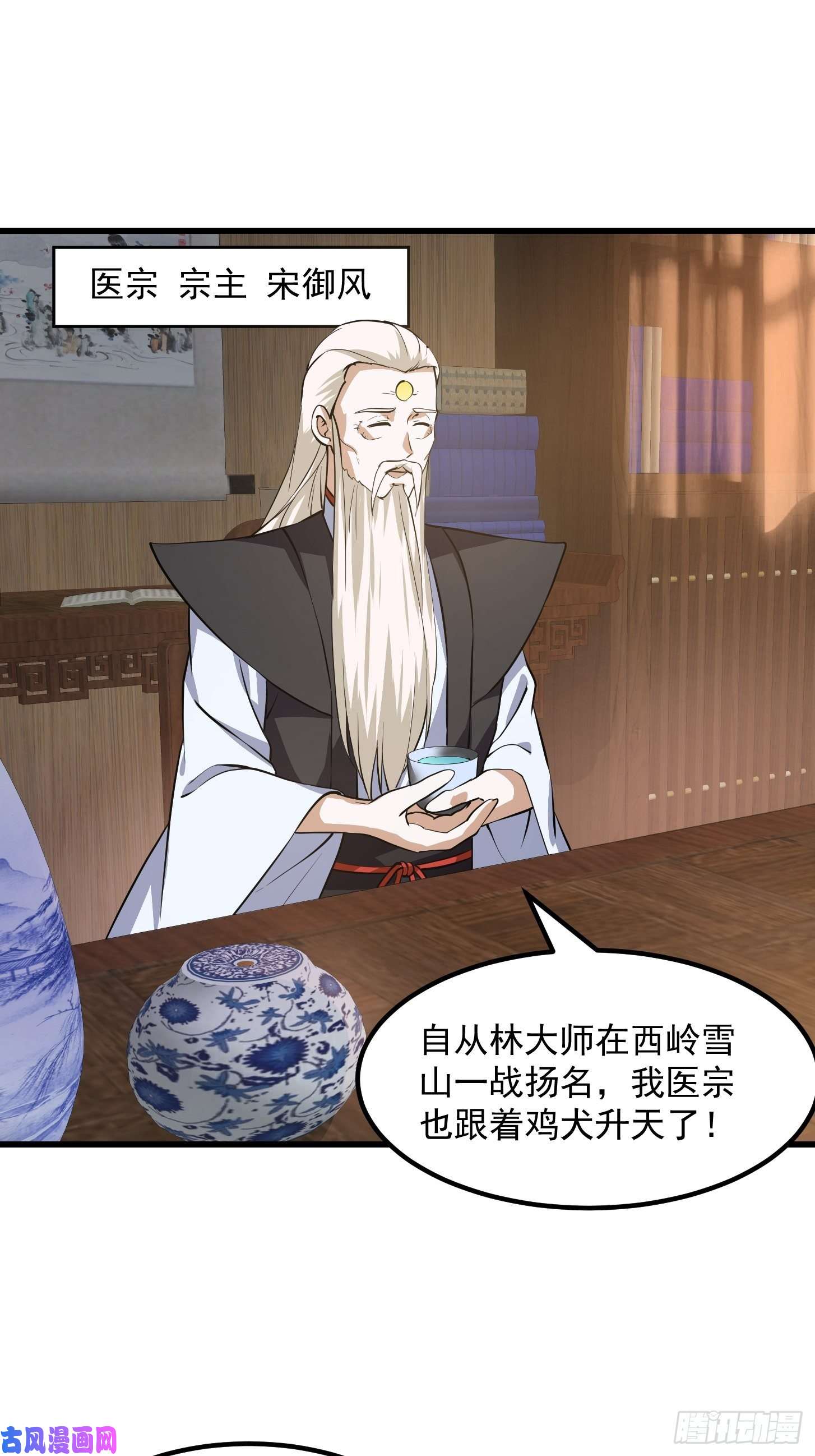 我不过是个大罗金仙第161话 爱情总是很突然！