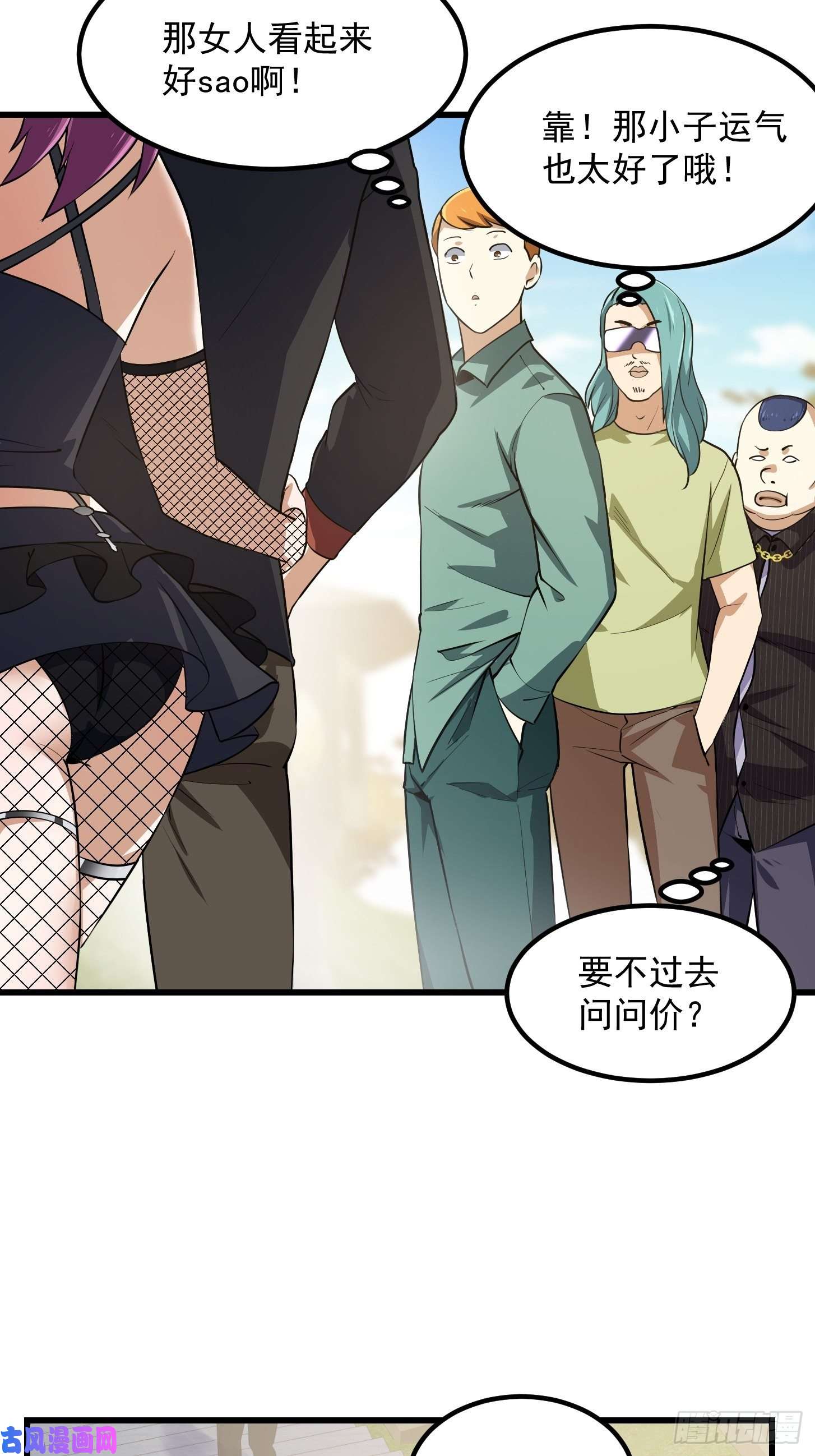 我不过是个大罗金仙第161话 爱情总是很突然！