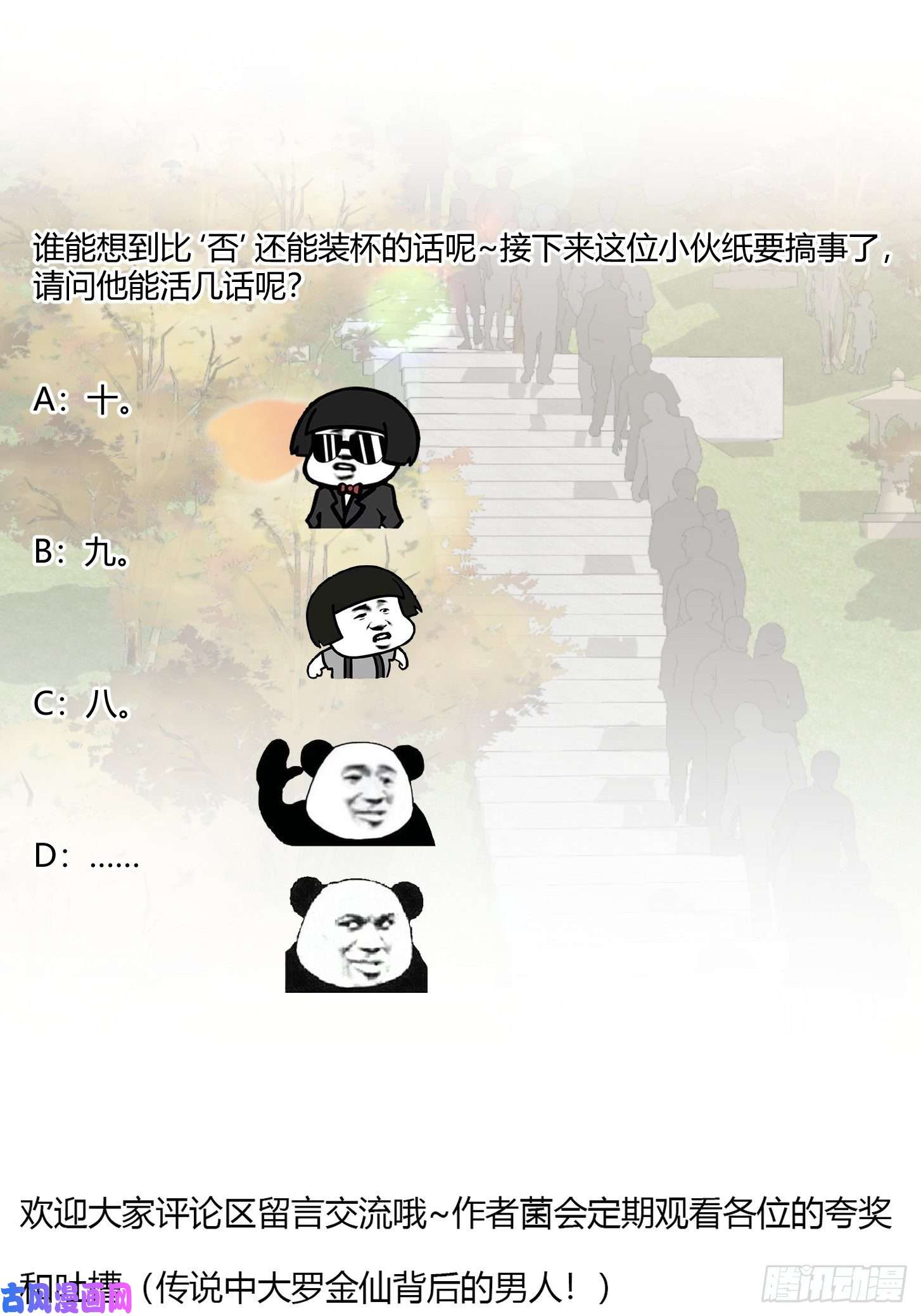 我不过是个大罗金仙第161话 爱情总是很突然！