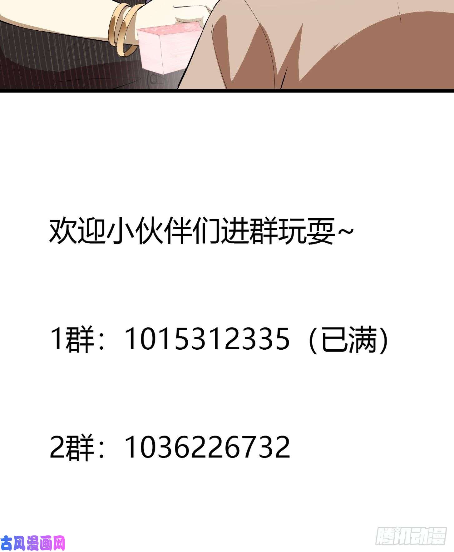 我不过是个大罗金仙第161话 爱情总是很突然！