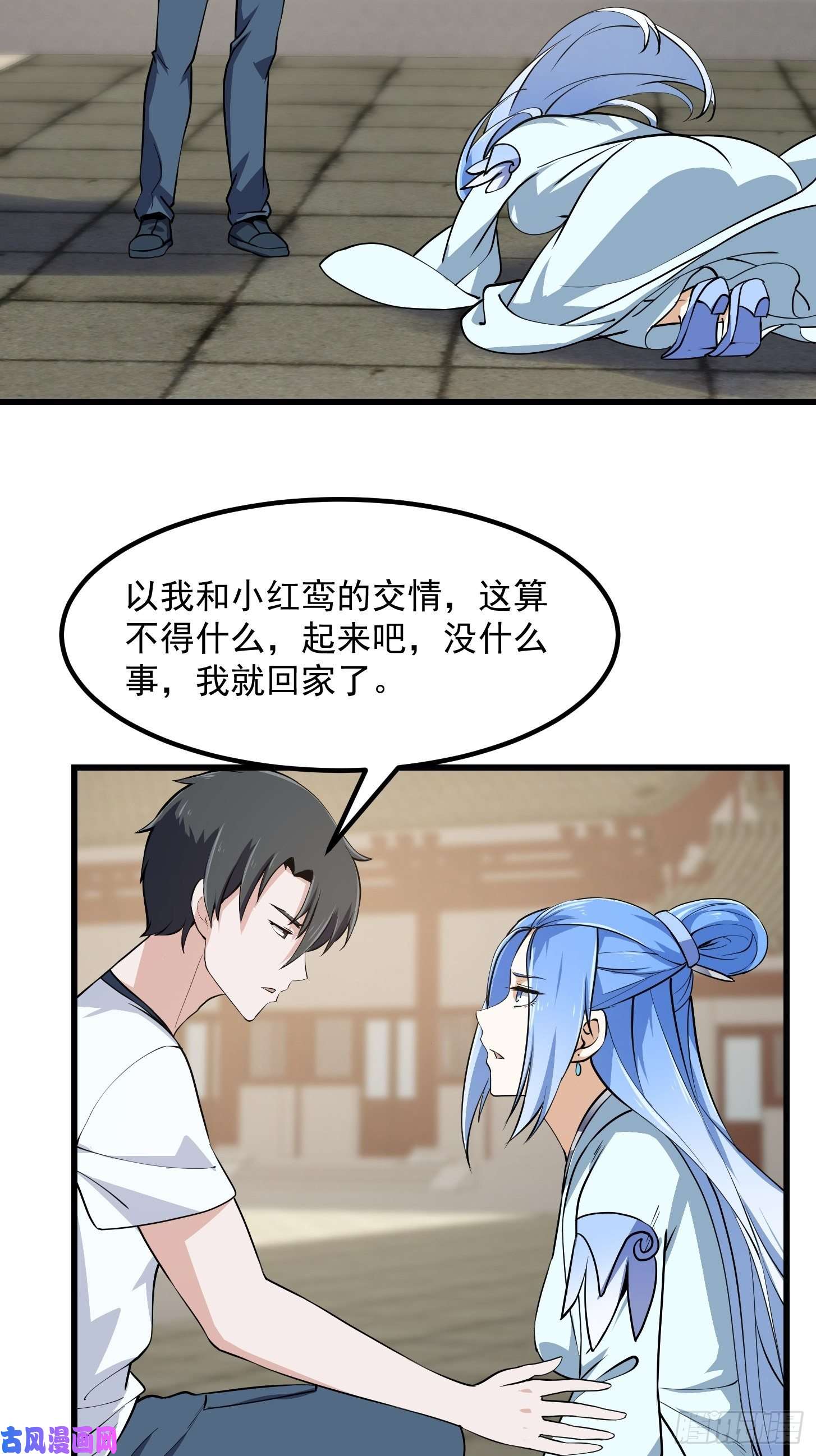 我不过是个大罗金仙第161话 爱情总是很突然！