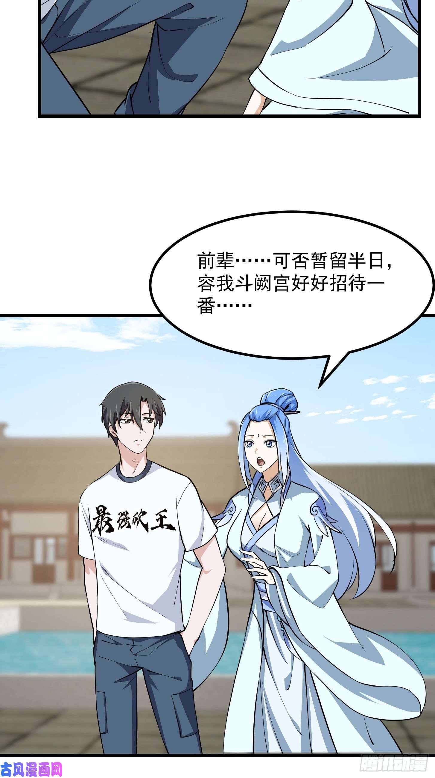 我不过是个大罗金仙第161话 爱情总是很突然！