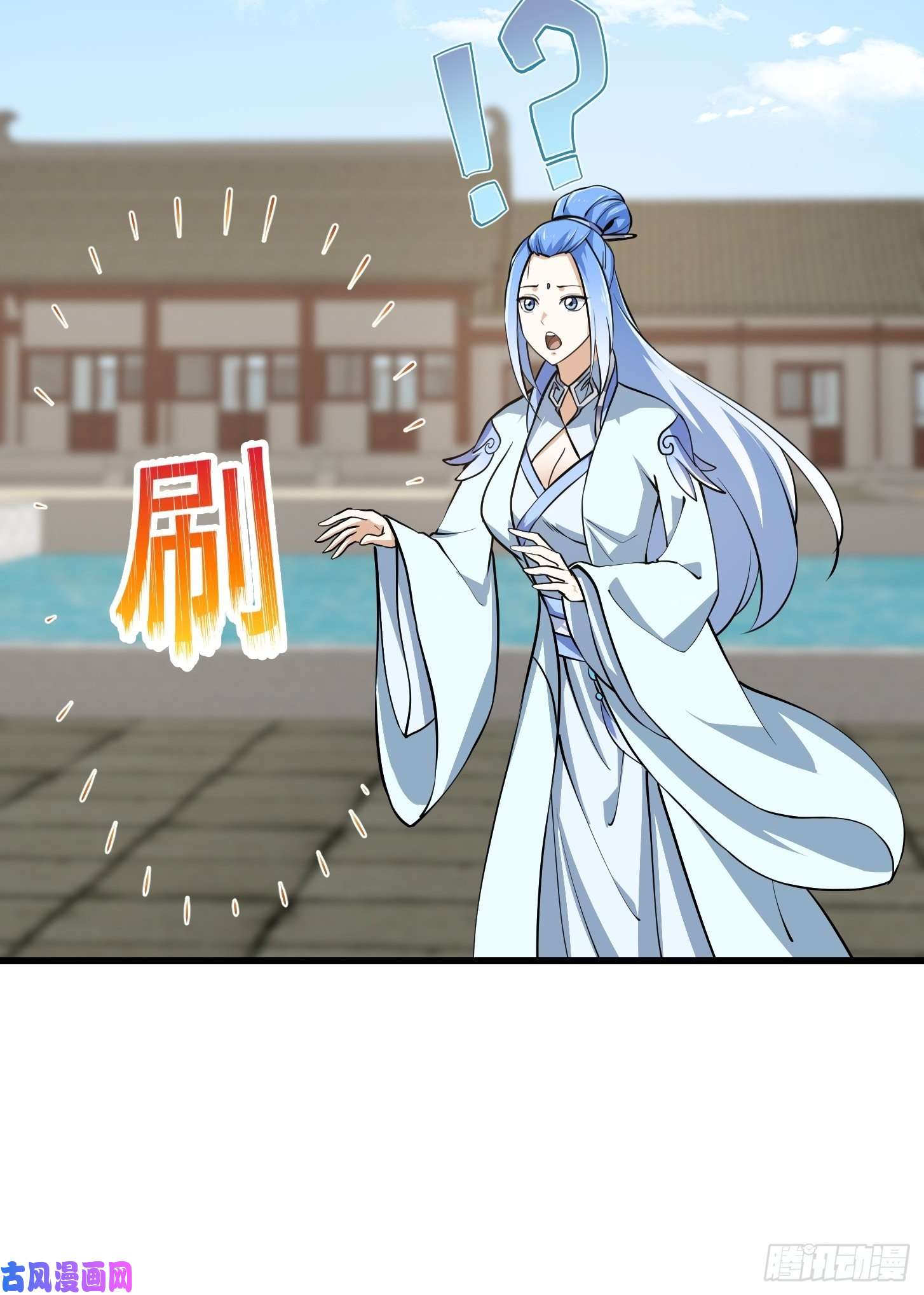我不过是个大罗金仙第161话 爱情总是很突然！