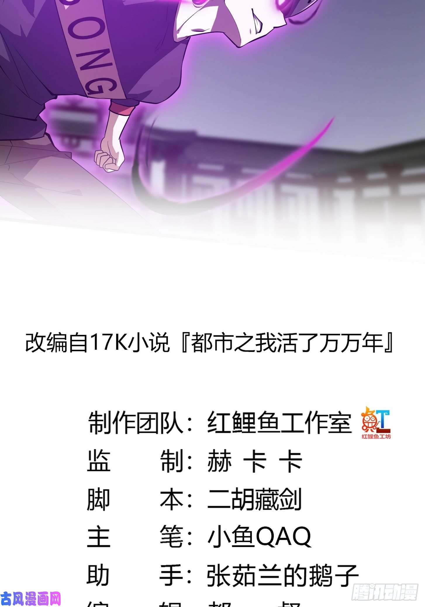 我不过是个大罗金仙第163话 医宗毁灭！！