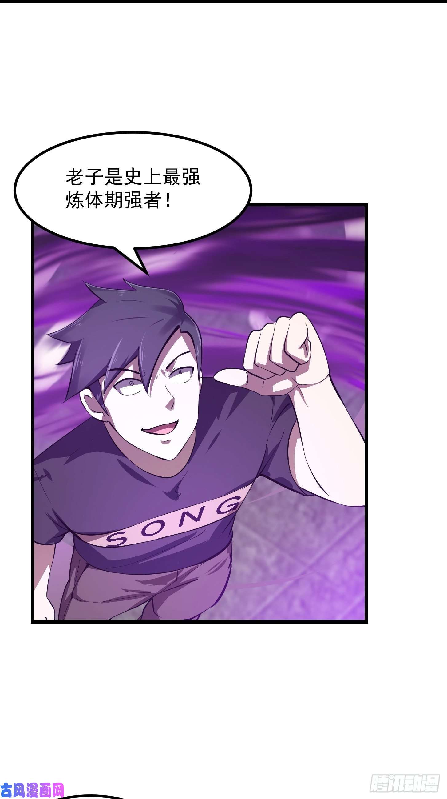我不过是个大罗金仙第163话 医宗毁灭！！