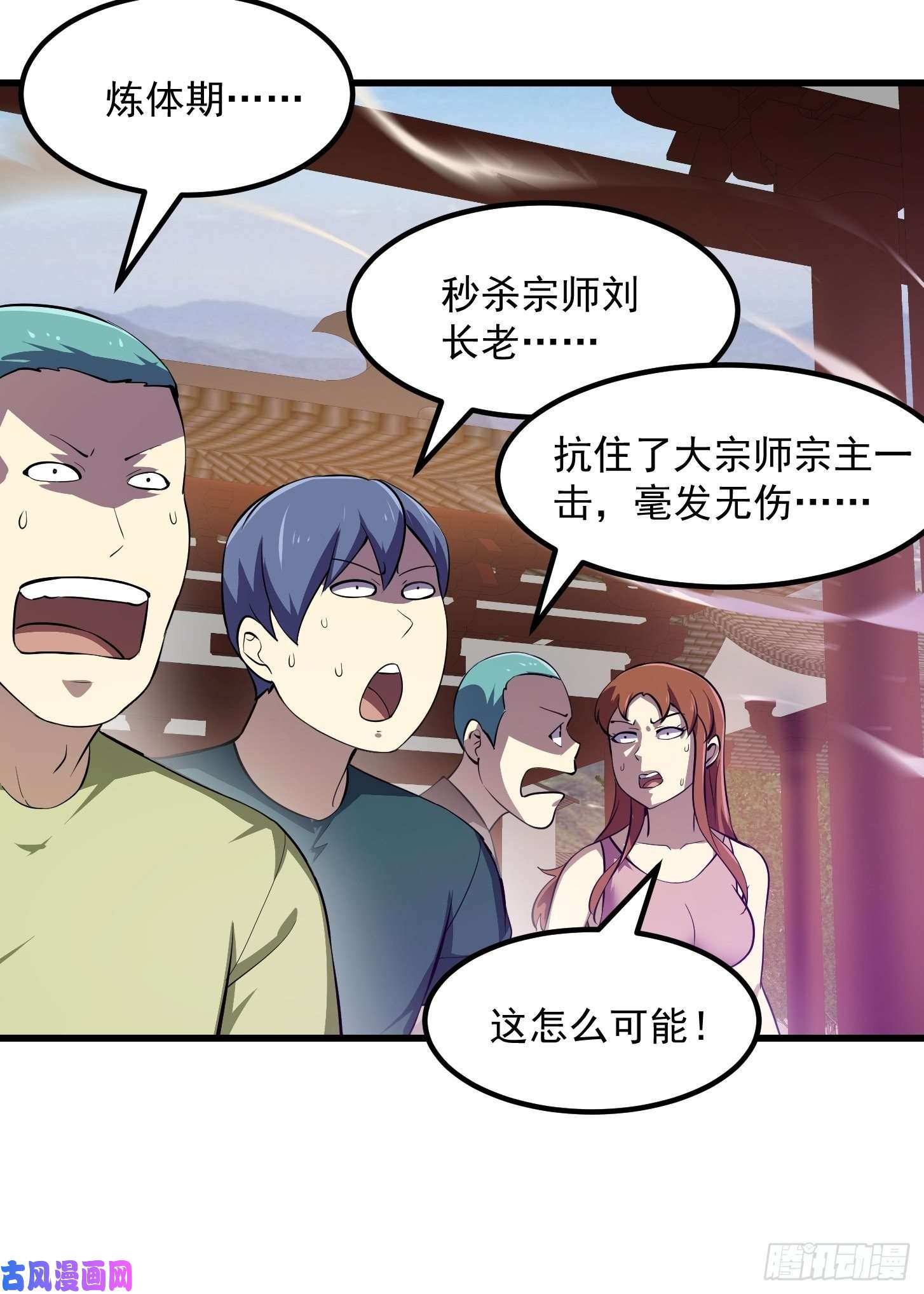 我不过是个大罗金仙第163话 医宗毁灭！！