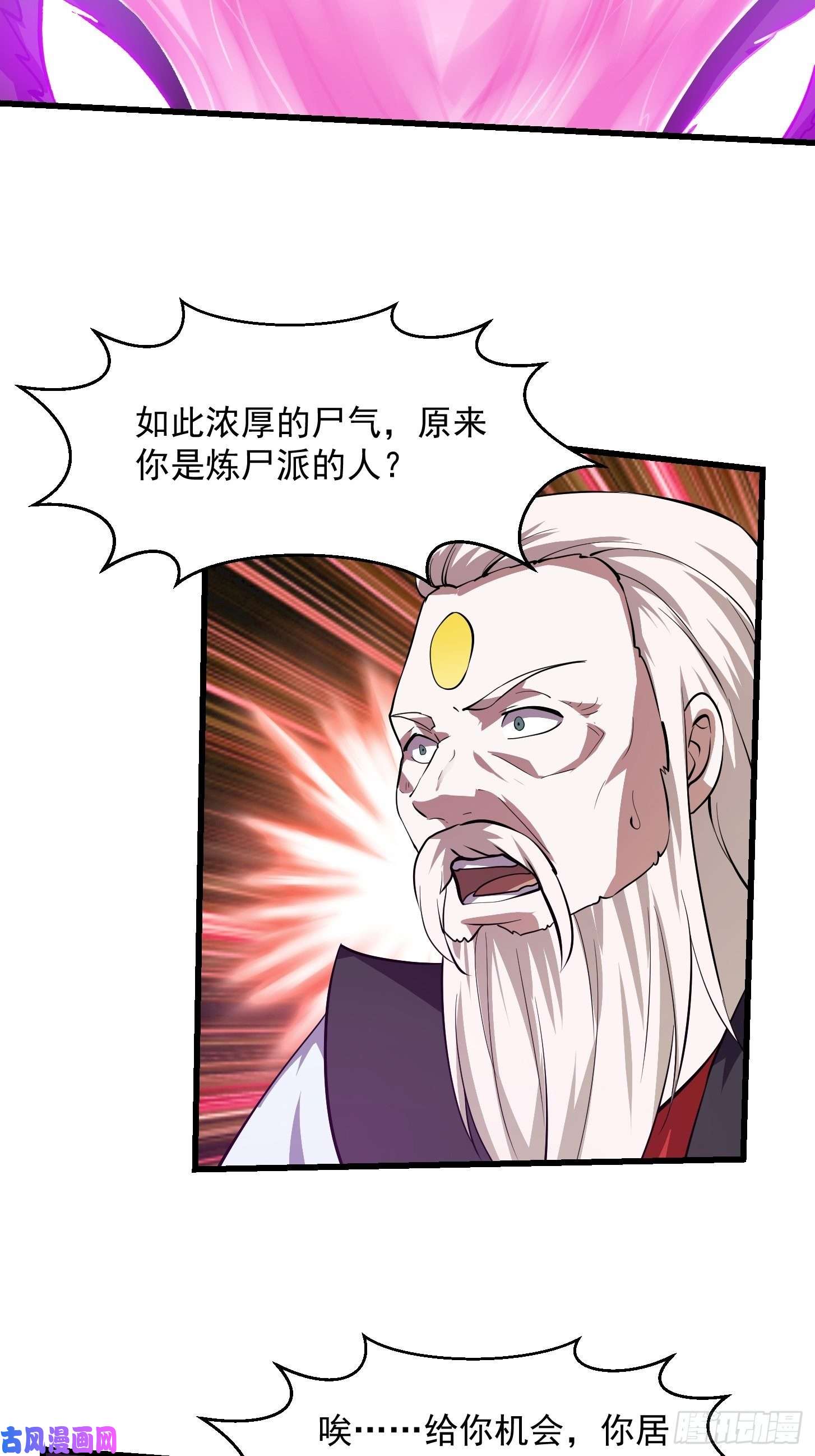 我不过是个大罗金仙第163话 医宗毁灭！！