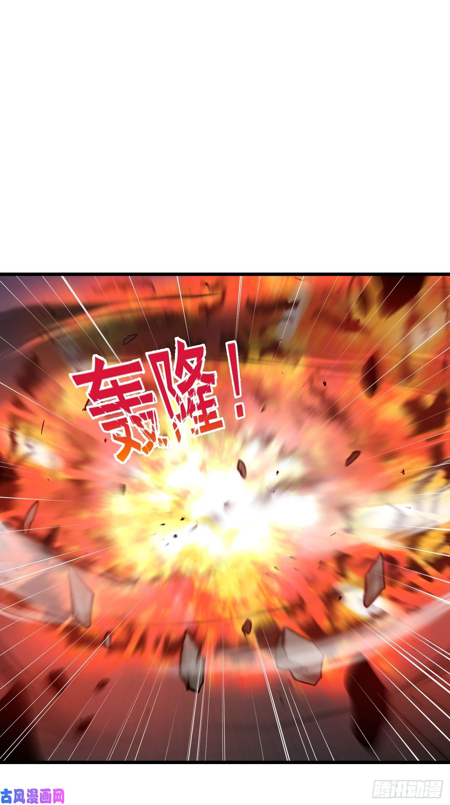 我不过是个大罗金仙第163话 医宗毁灭！！