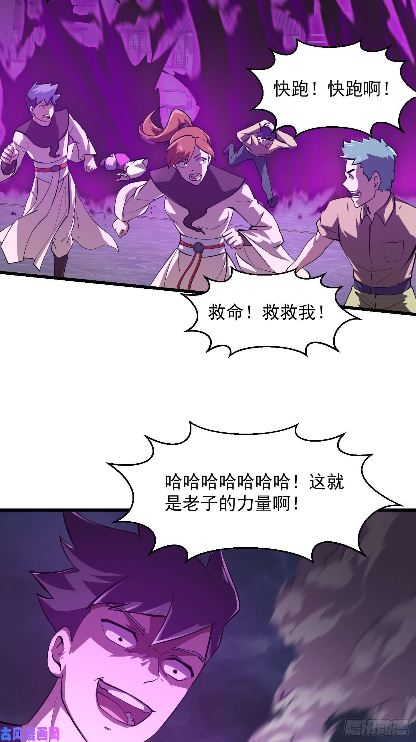 我不过是个大罗金仙第163话 医宗毁灭！！