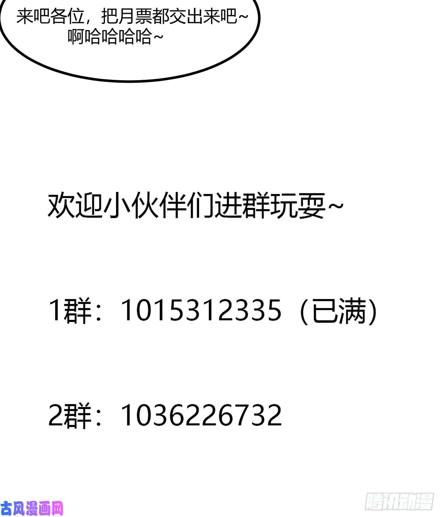 我不过是个大罗金仙第163话 医宗毁灭！！
