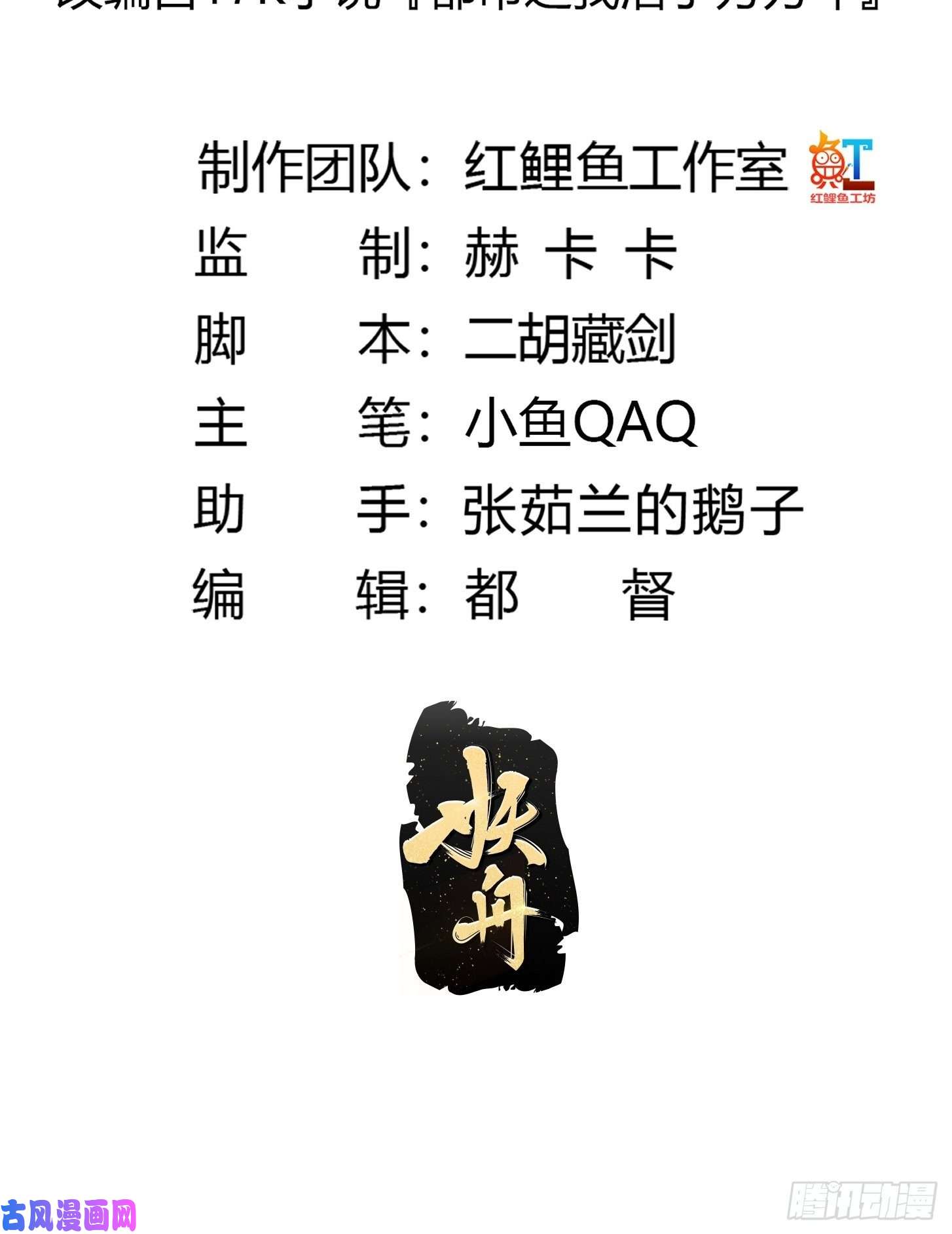 我不过是个大罗金仙第164话 什么叫做邪恶啊？