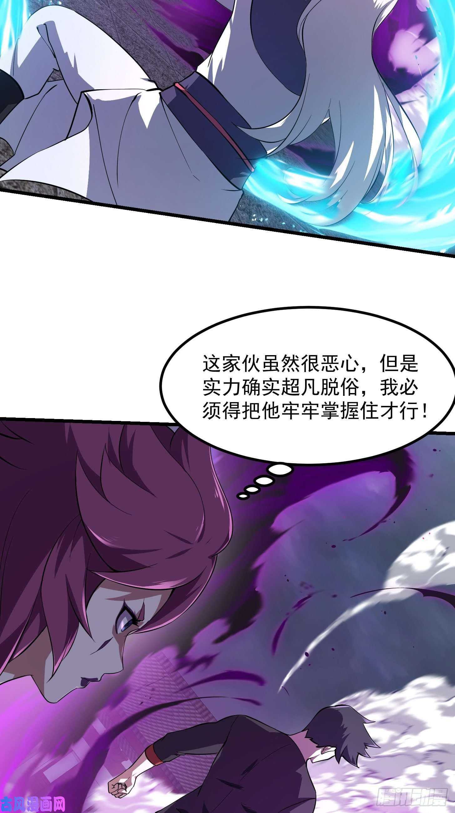 我不过是个大罗金仙第164话 什么叫做邪恶啊？
