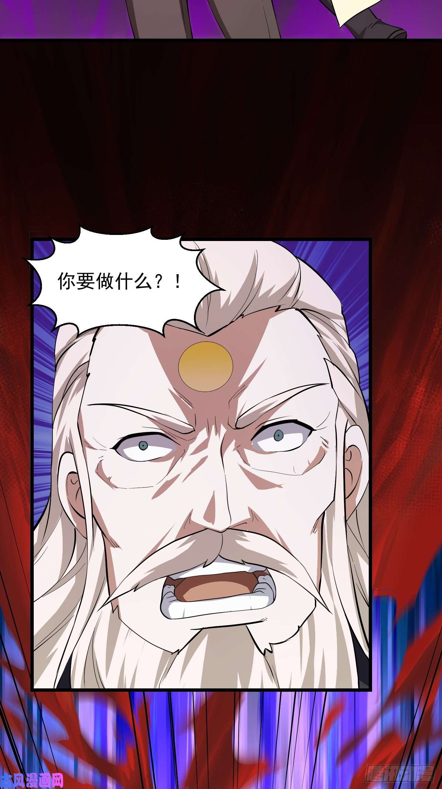 我不过是个大罗金仙第164话 什么叫做邪恶啊？