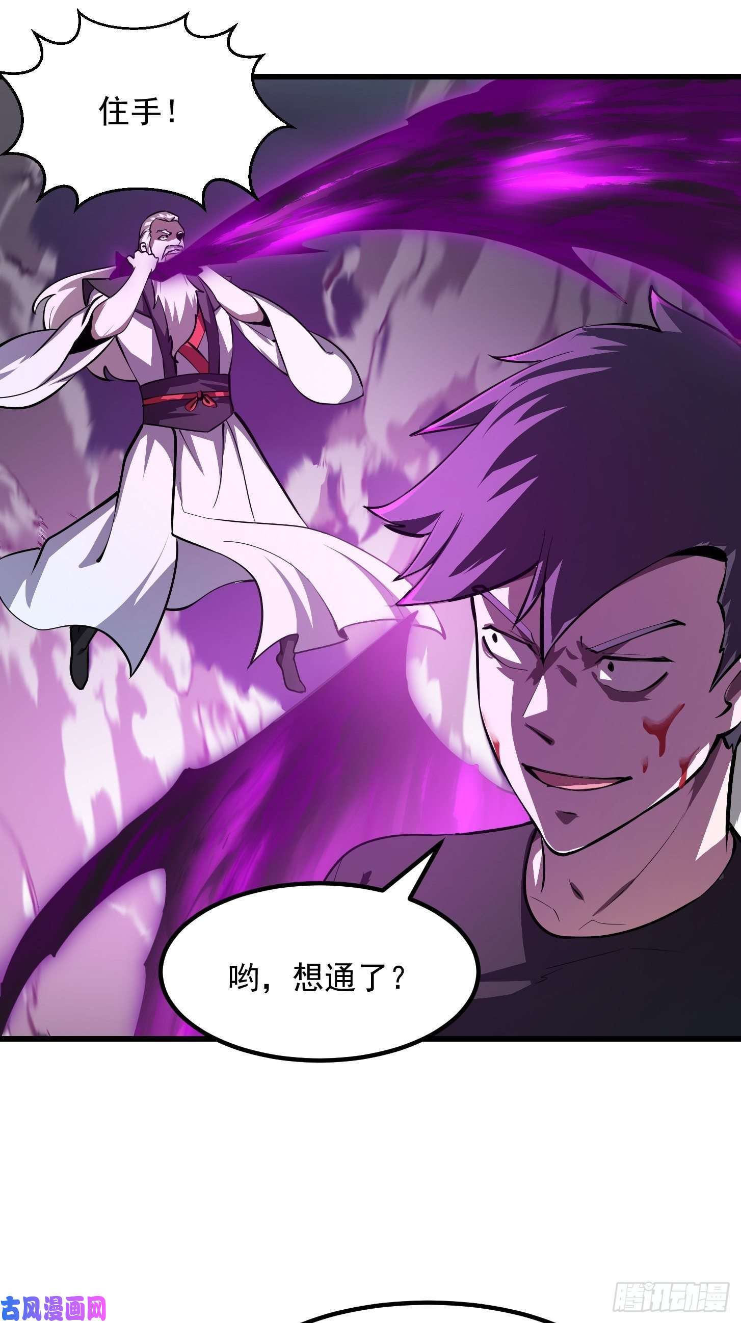 我不过是个大罗金仙第164话 什么叫做邪恶啊？