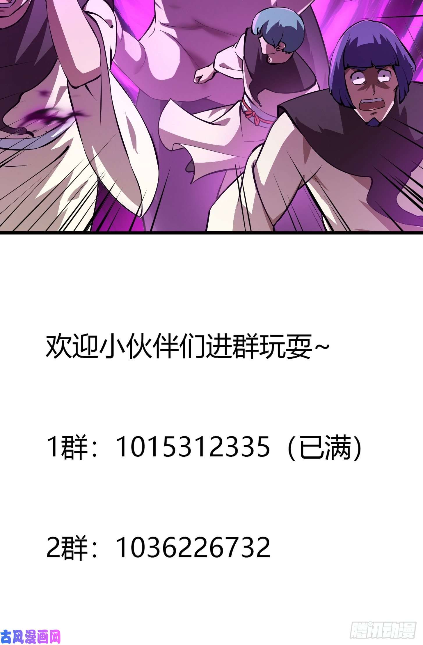 我不过是个大罗金仙第164话 什么叫做邪恶啊？
