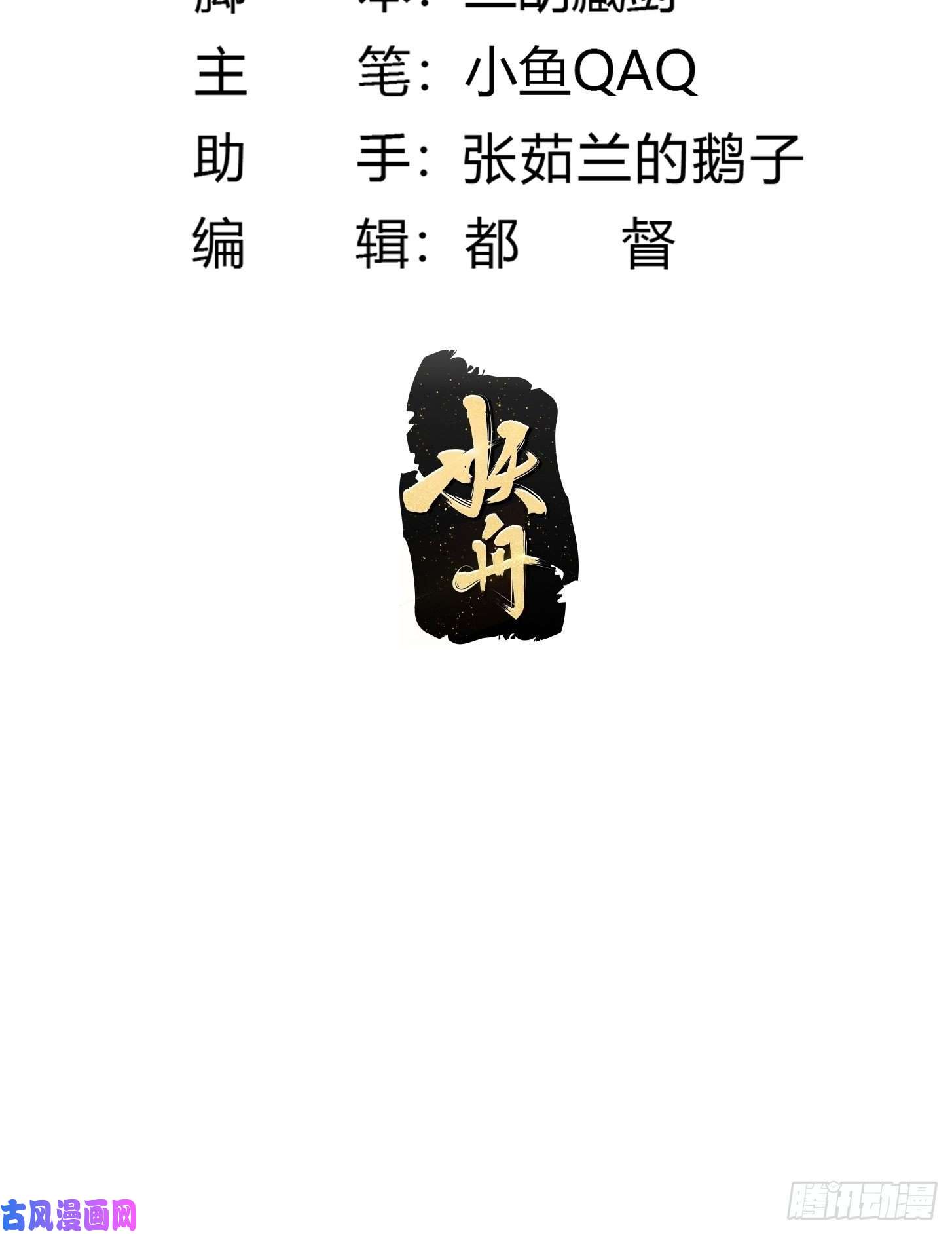 我不过是个大罗金仙第165话 凤凰背上玩的花