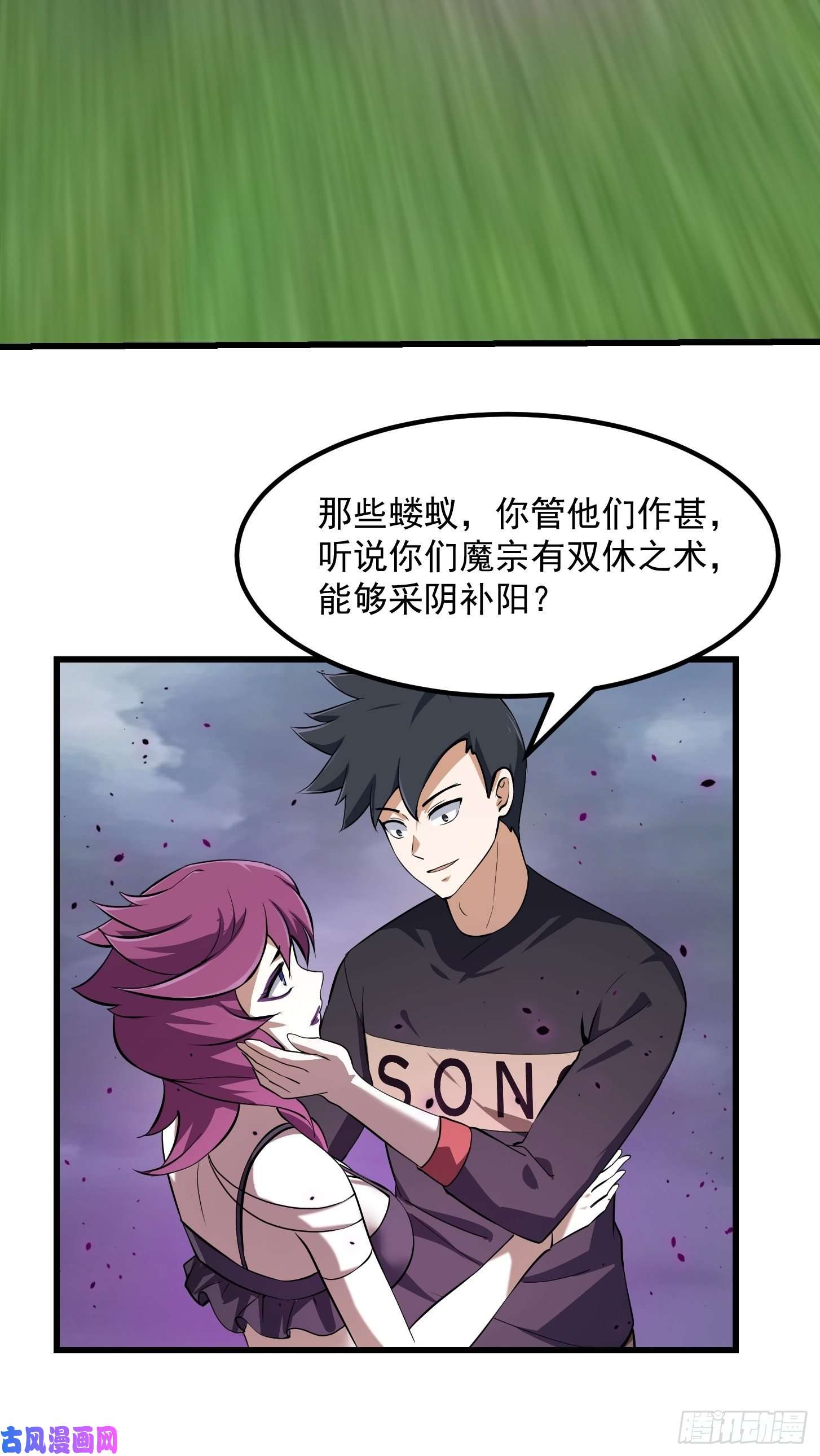 我不过是个大罗金仙第165话 凤凰背上玩的花