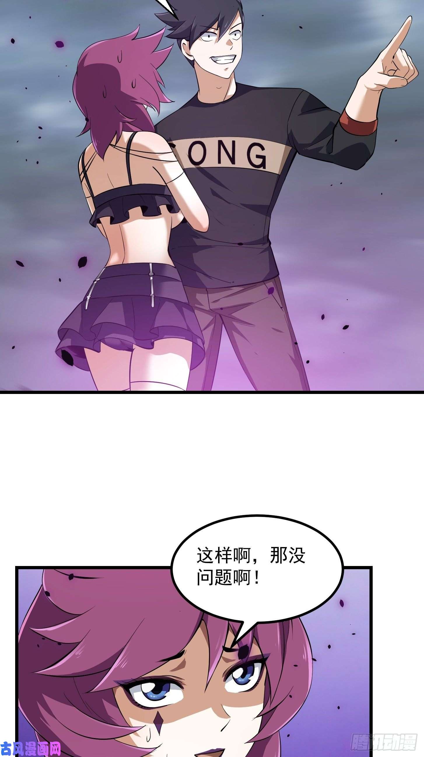 我不过是个大罗金仙第165话 凤凰背上玩的花
