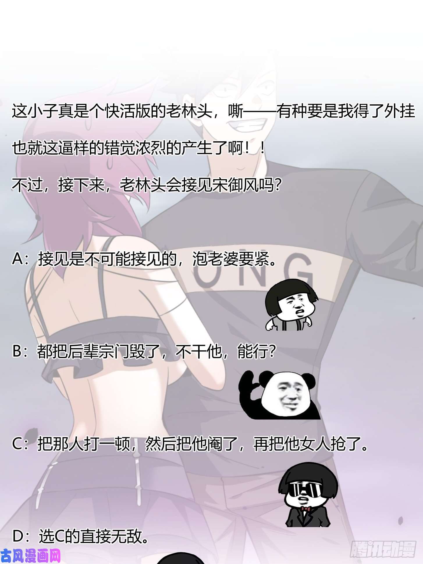 我不过是个大罗金仙第165话 凤凰背上玩的花