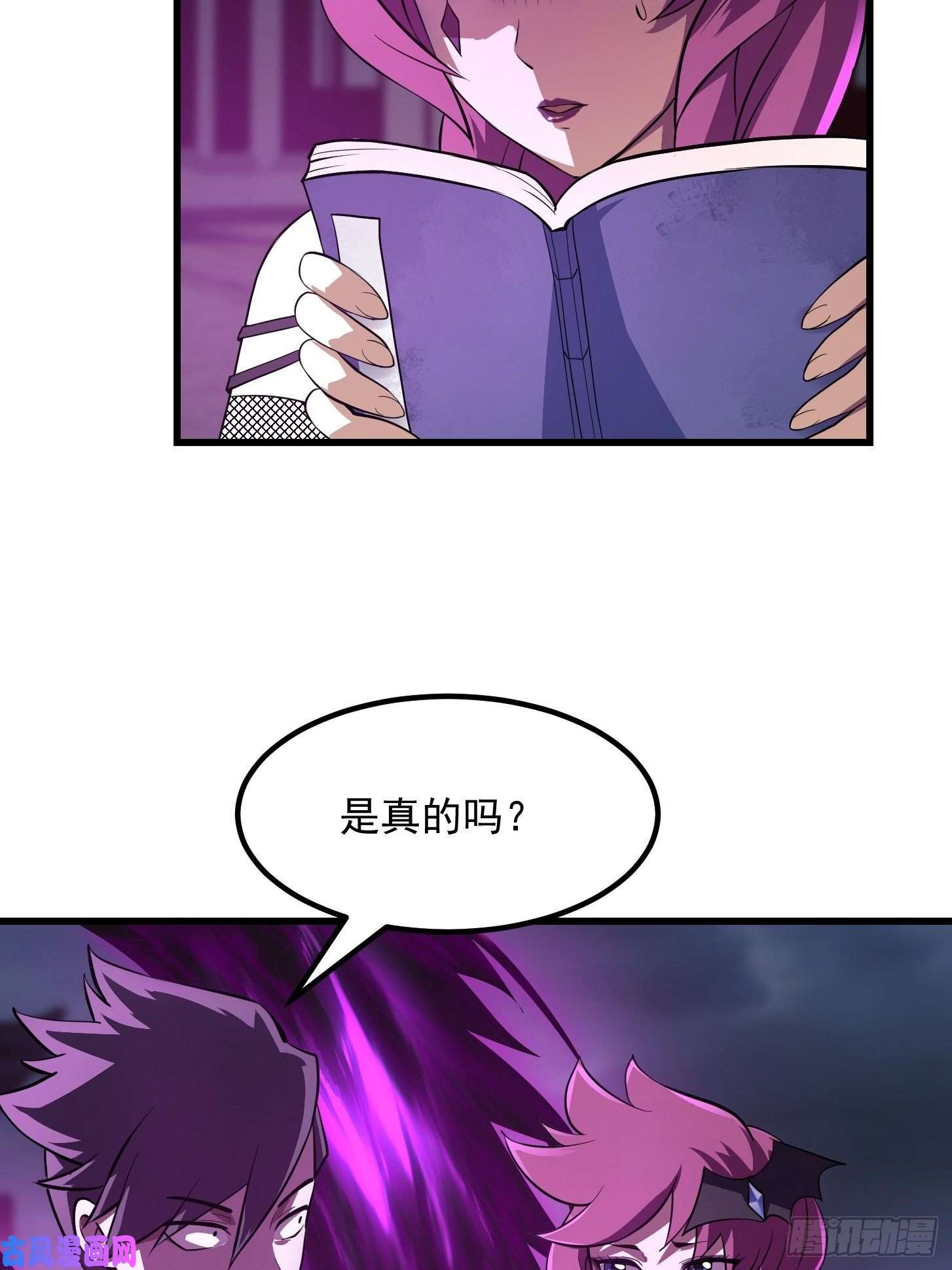 我不过是个大罗金仙第165话 凤凰背上玩的花