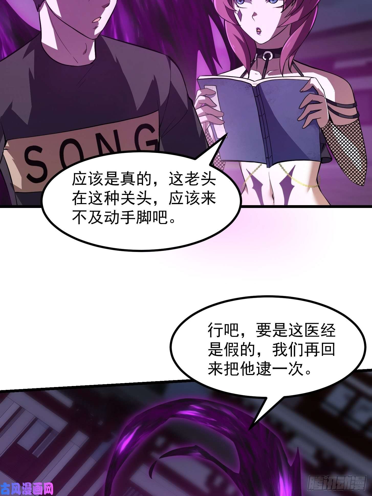 我不过是个大罗金仙第165话 凤凰背上玩的花