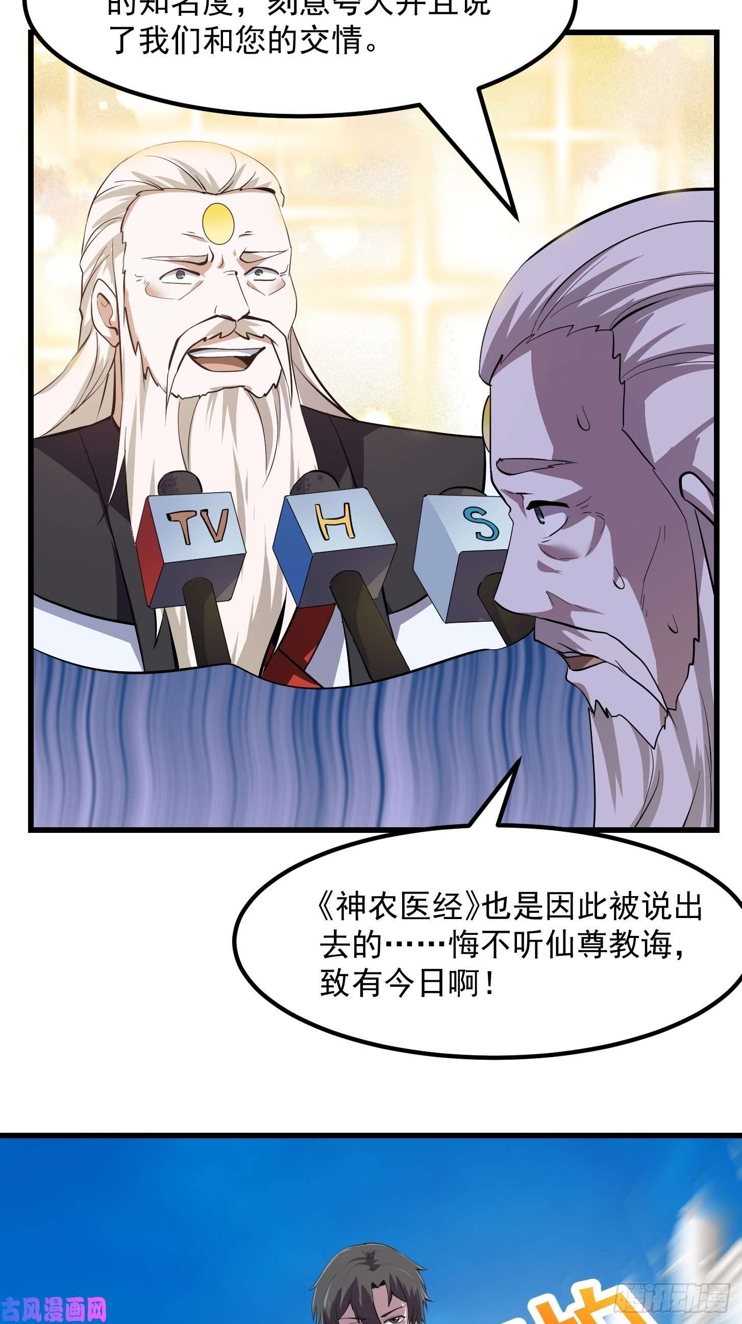 我不过是个大罗金仙第166话 救场的男人