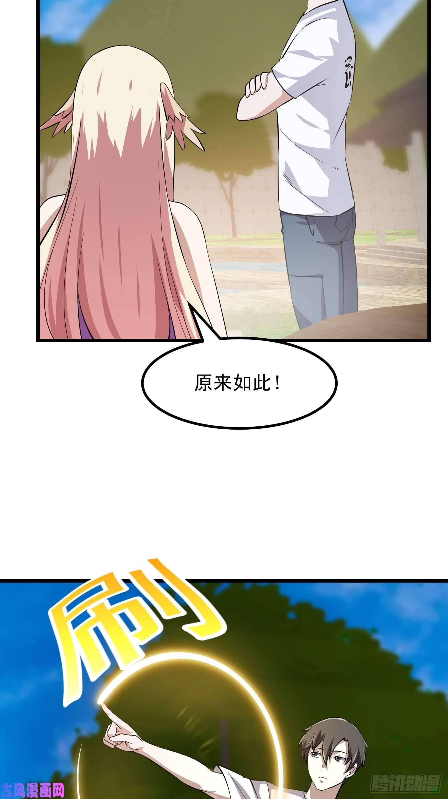 我不过是个大罗金仙第166话 救场的男人