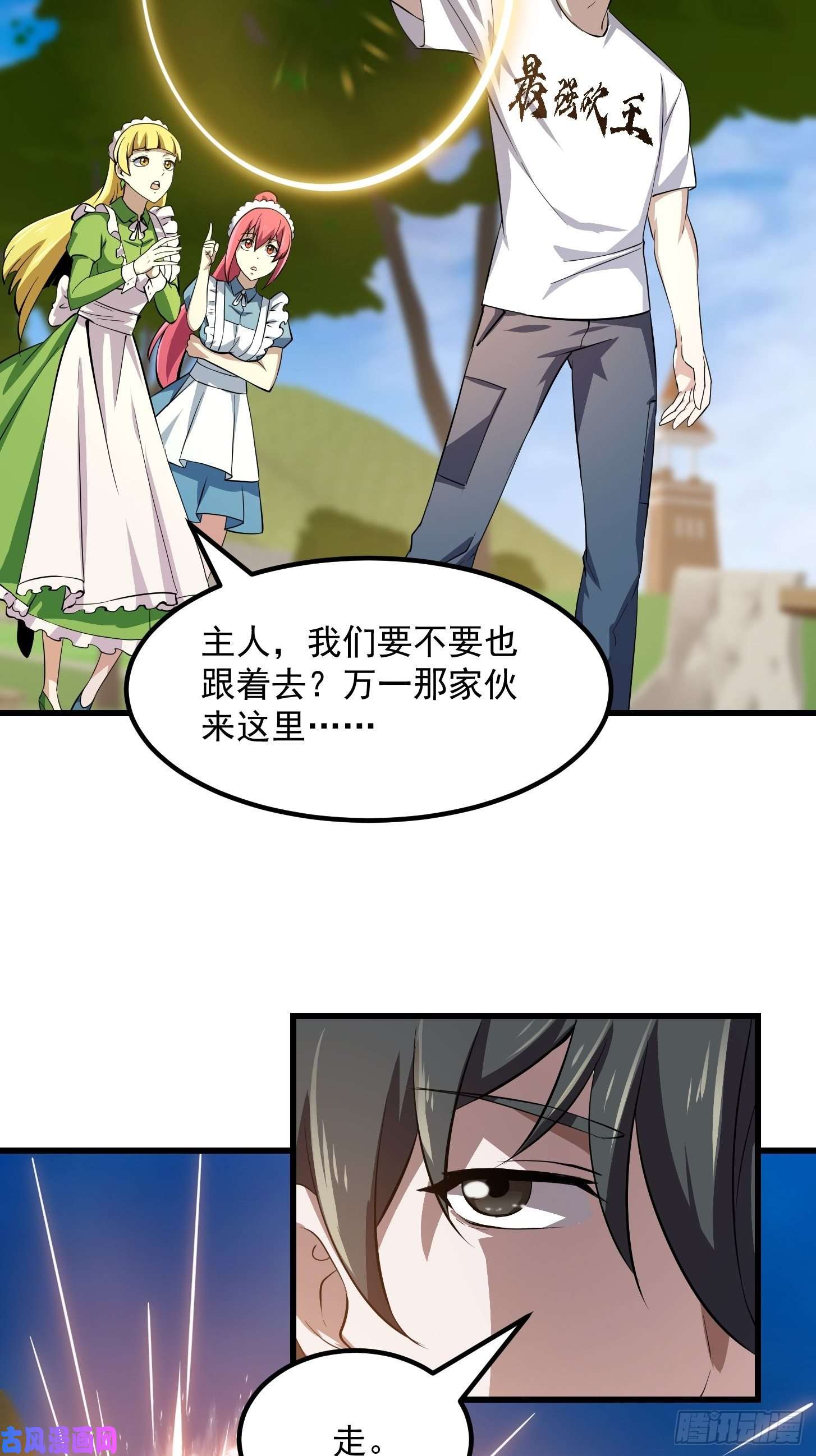 我不过是个大罗金仙第166话 救场的男人