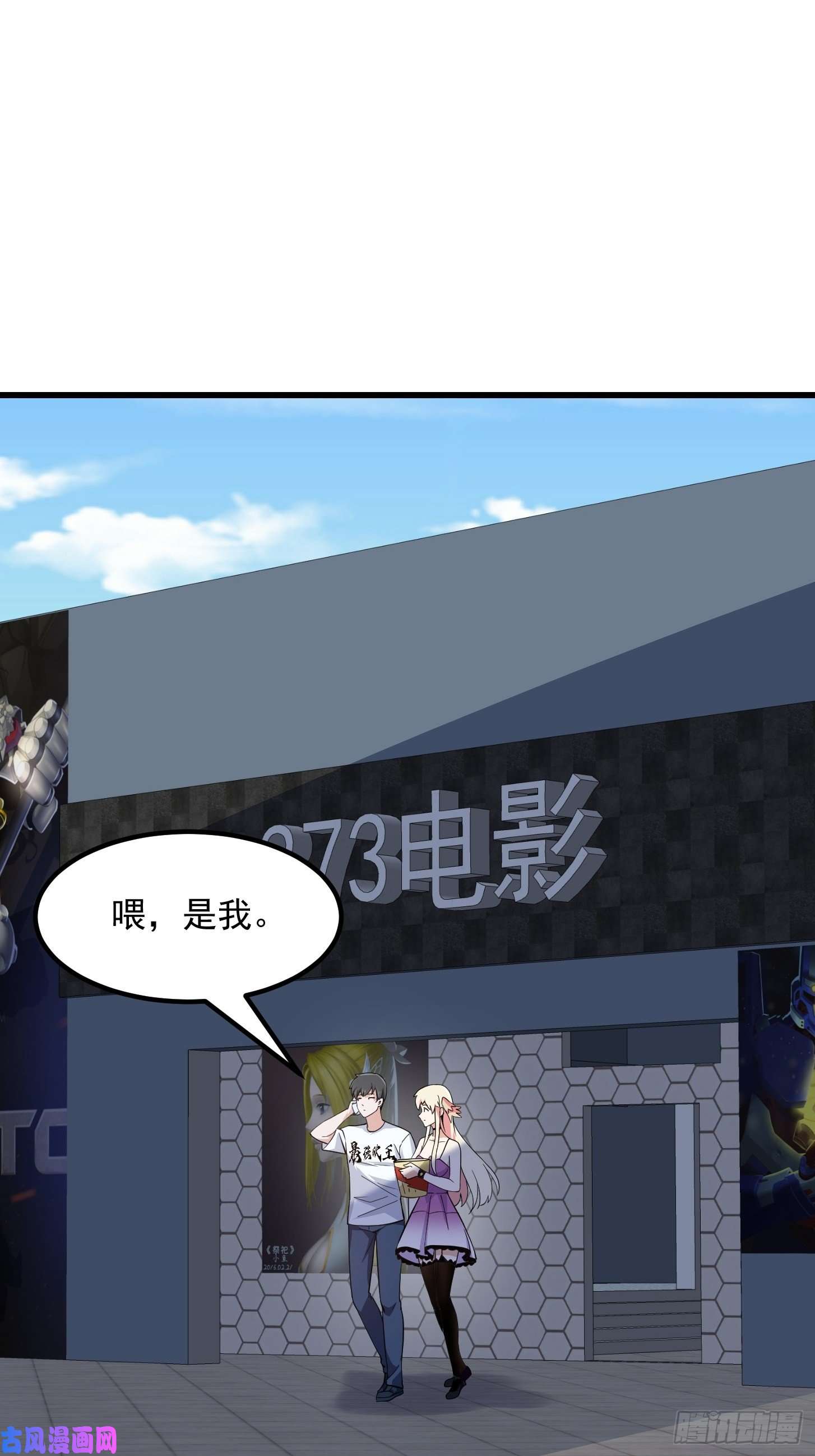 我不过是个大罗金仙第166话 救场的男人